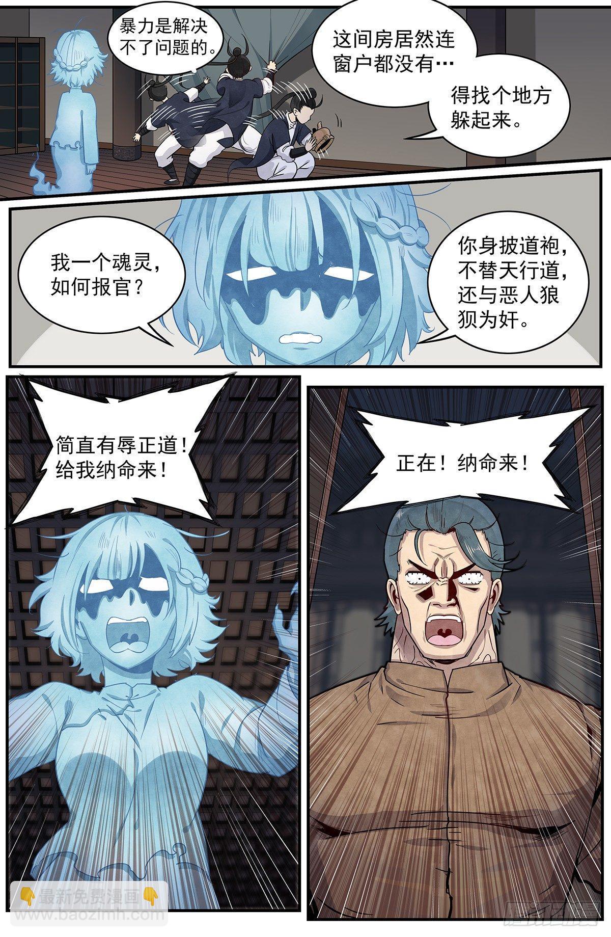 四十八话：这货铁定就是正在了-第53话