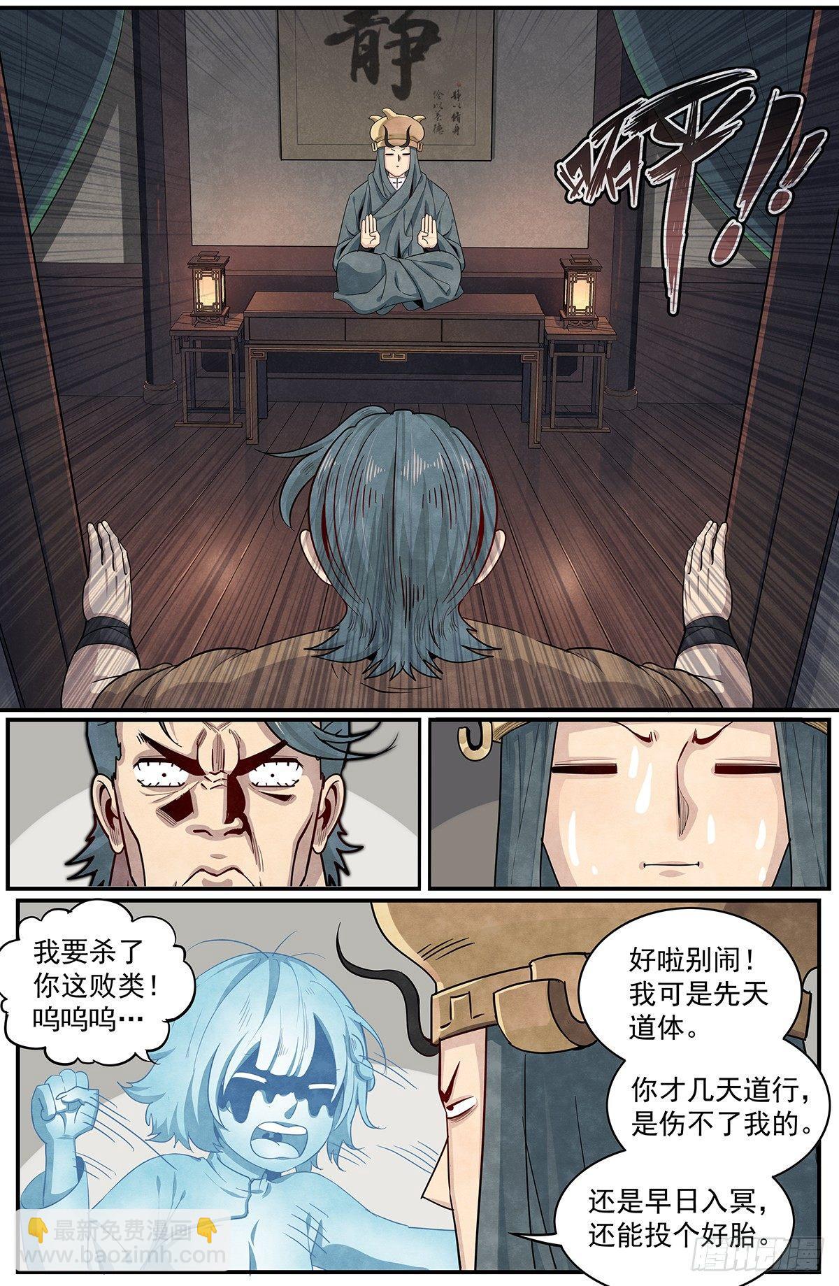 四十八话：这货铁定就是正在了-第53话