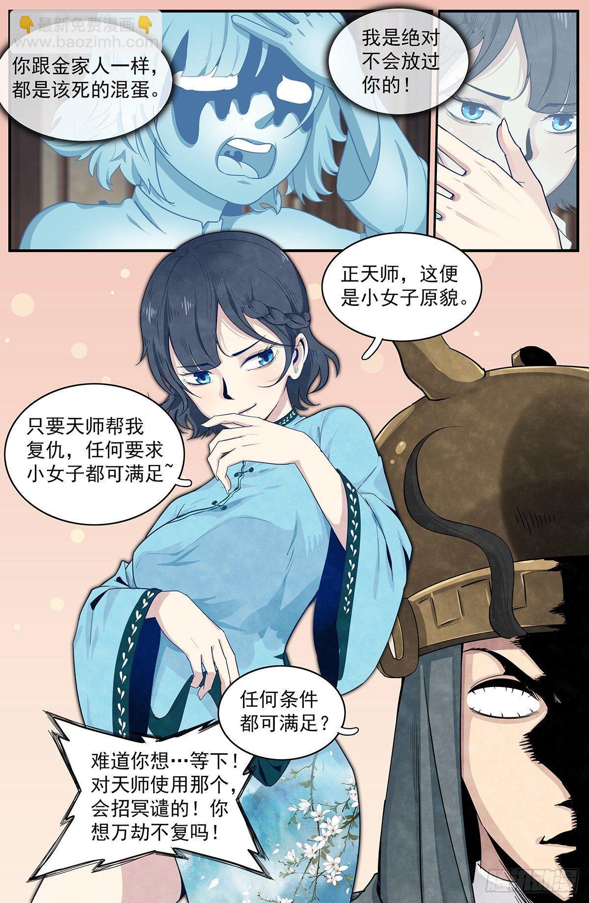 四十八话：这货铁定就是正在了-第53话