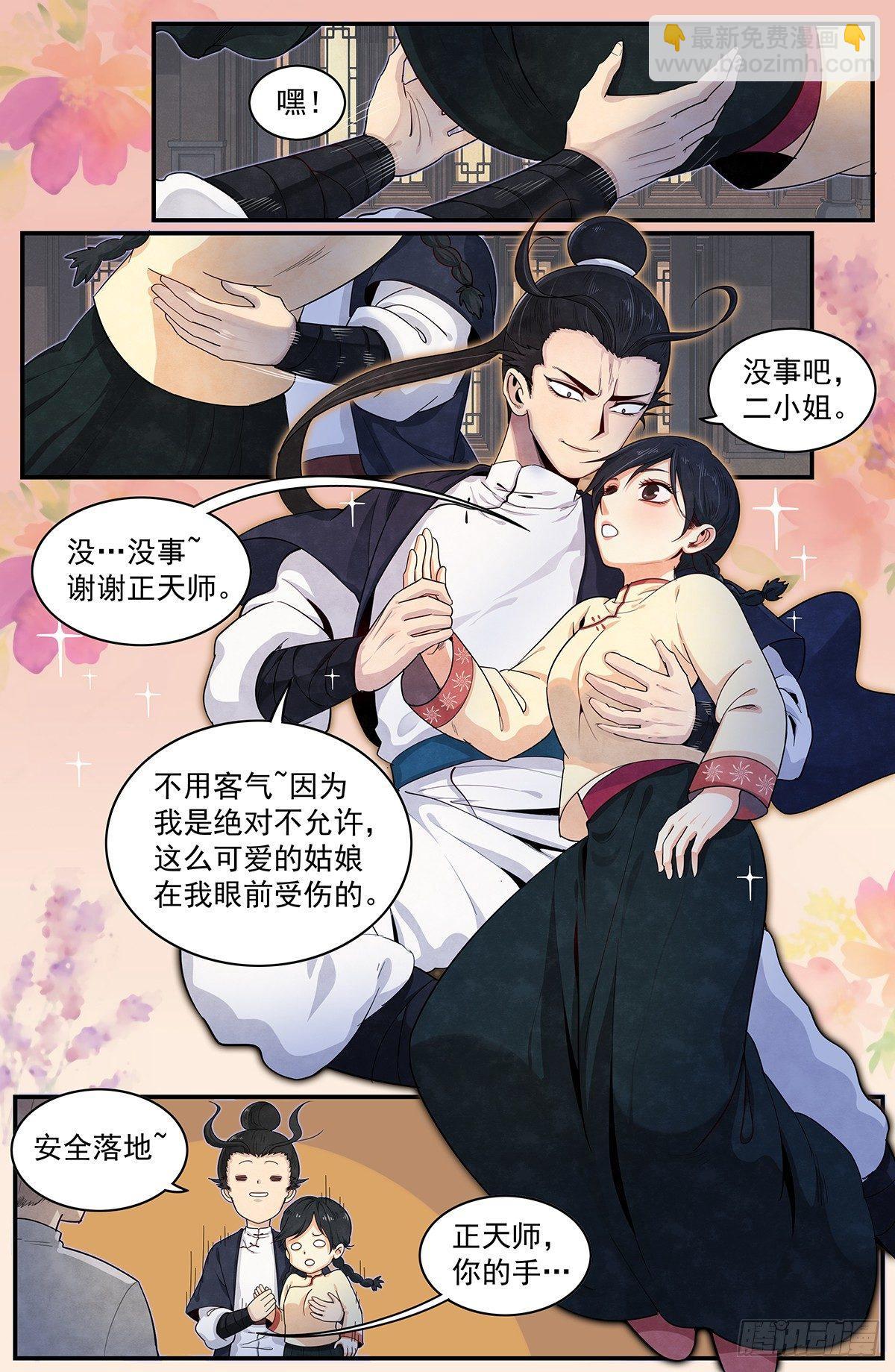 四十八话：这货铁定就是正在了-第53话