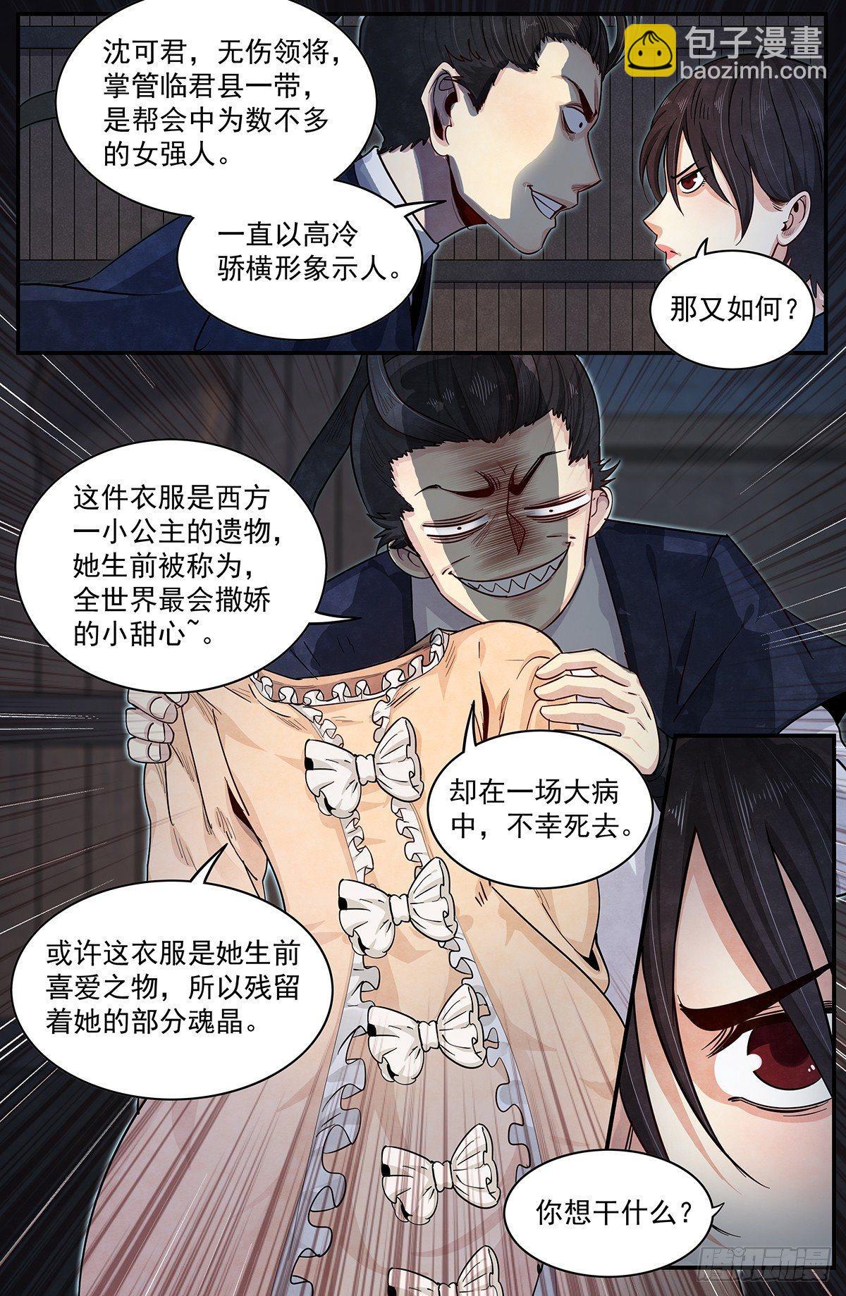 五十话：刑讯逼供-第55话