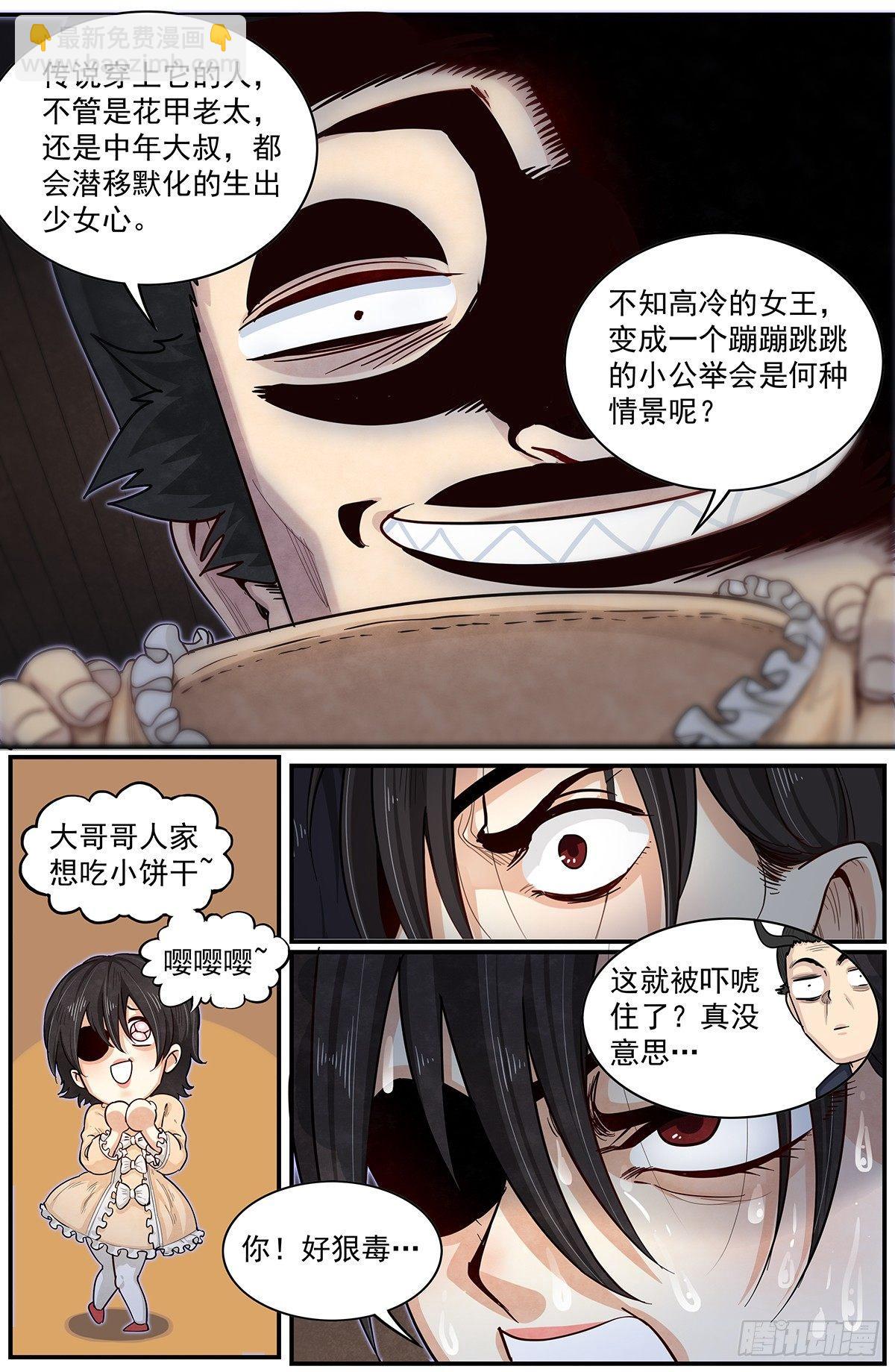 五十话：刑讯逼供-第55话