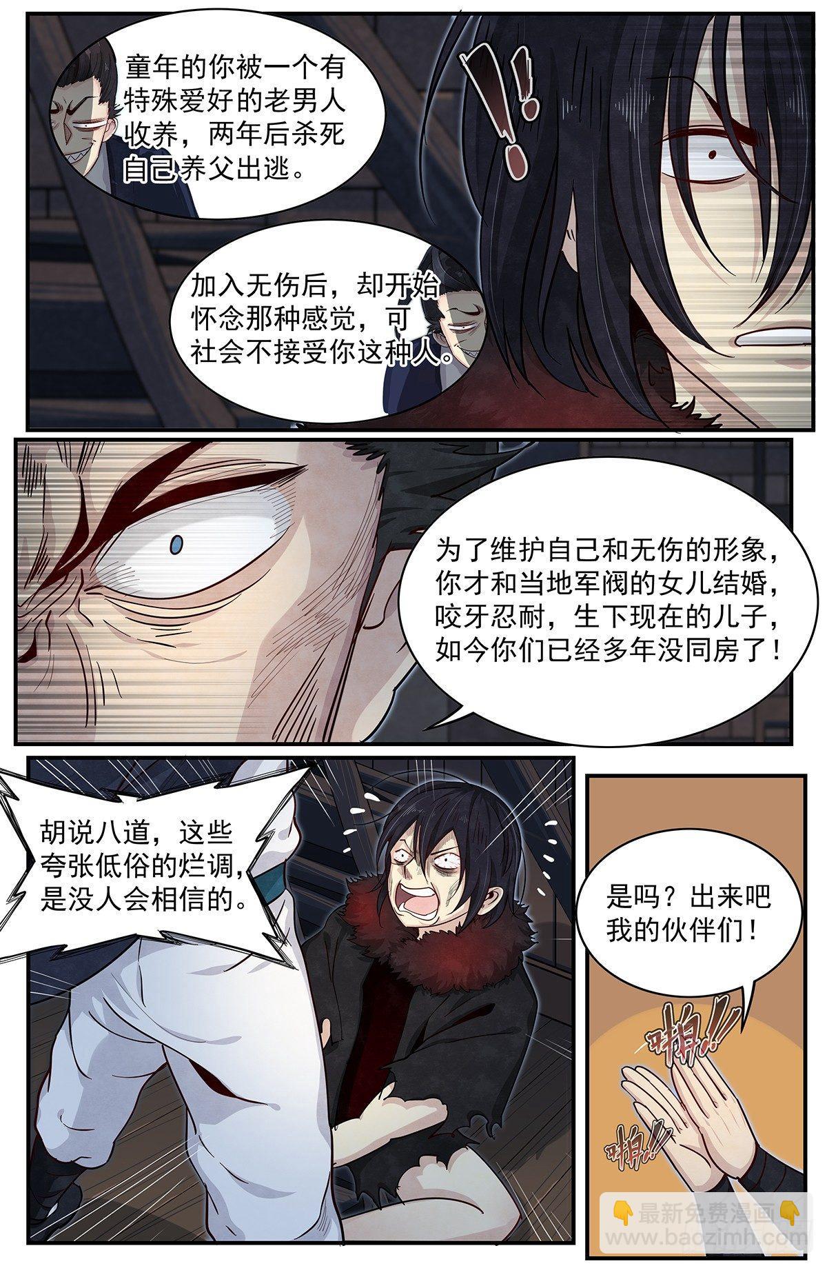 五十话：刑讯逼供-第55话