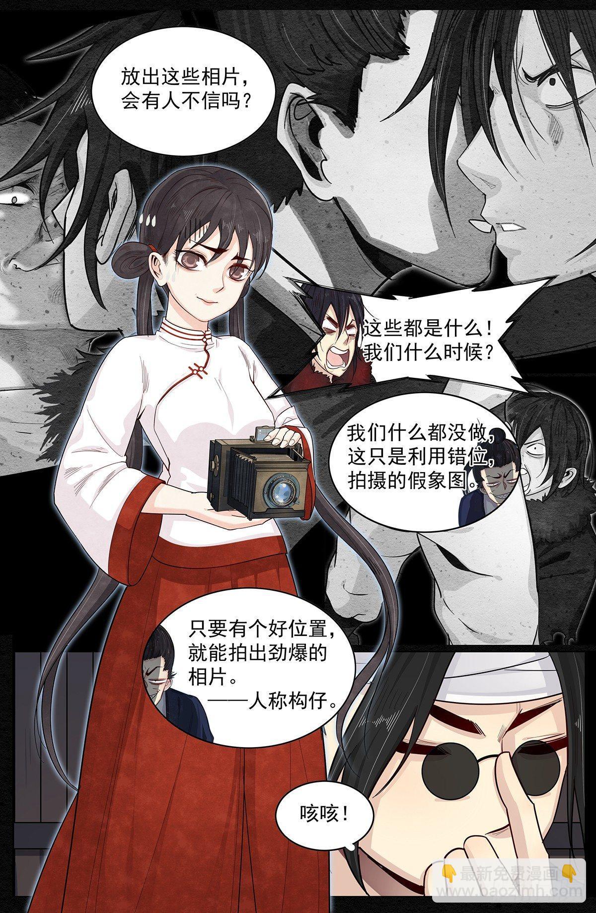 五十话：刑讯逼供-第55话