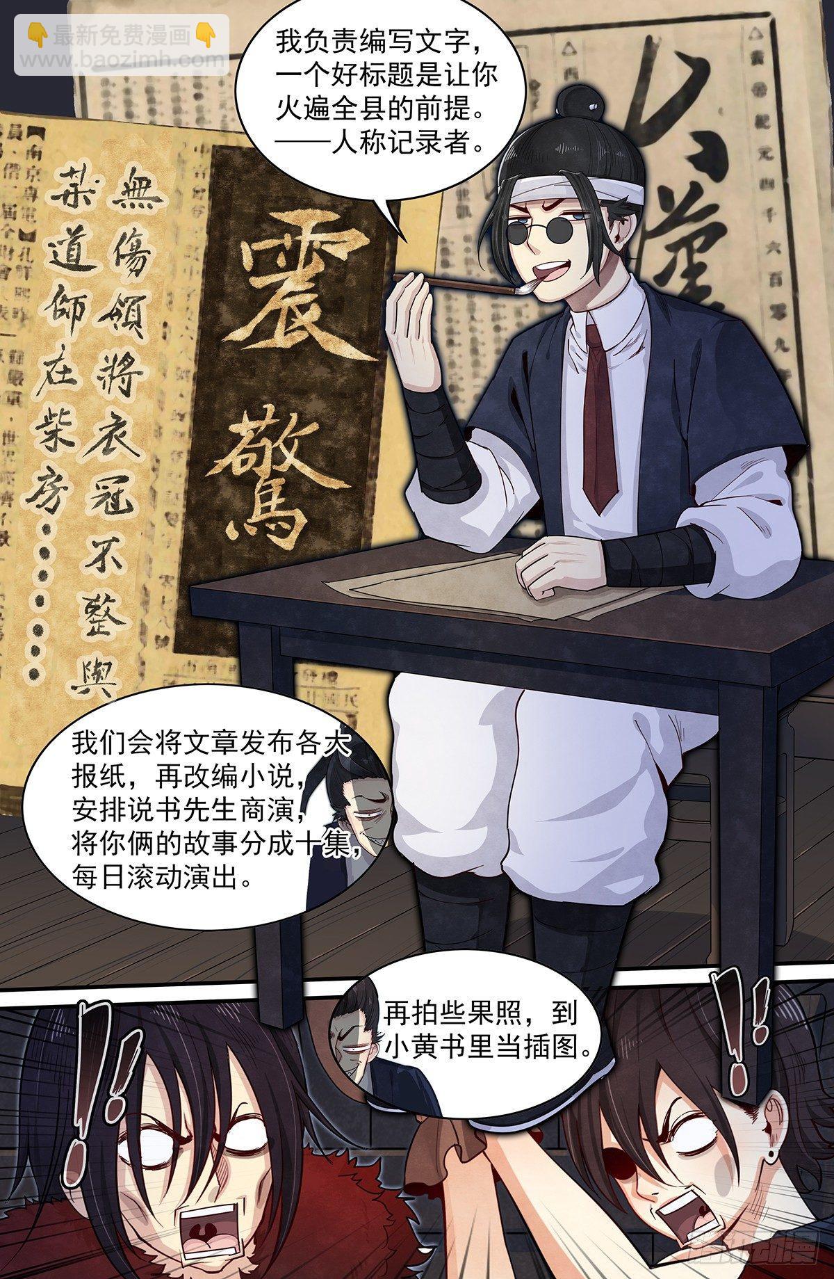 五十话：刑讯逼供-第55话