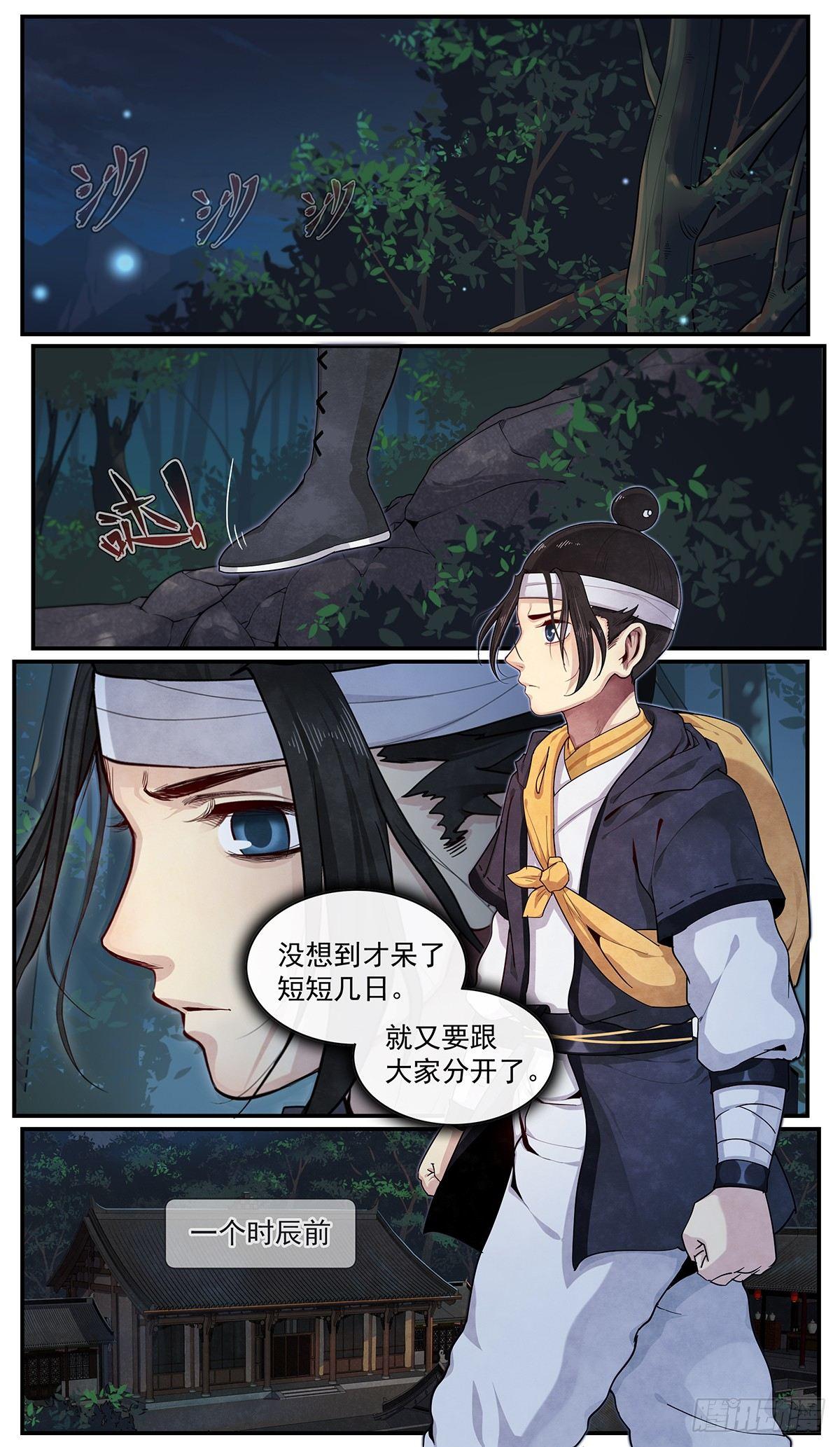 五十二话：一起去冒险！-第57话