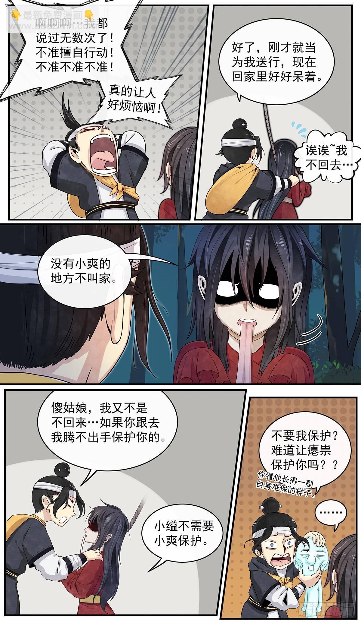 五十二话：一起去冒险！-第57话