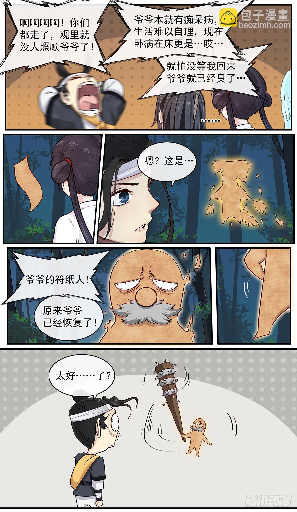 五十二话：一起去冒险！-第57话