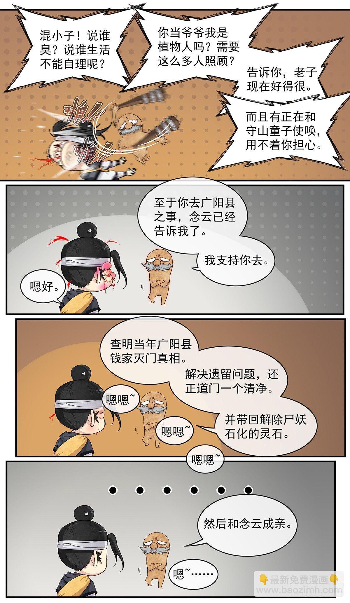 五十二话：一起去冒险！-第57话