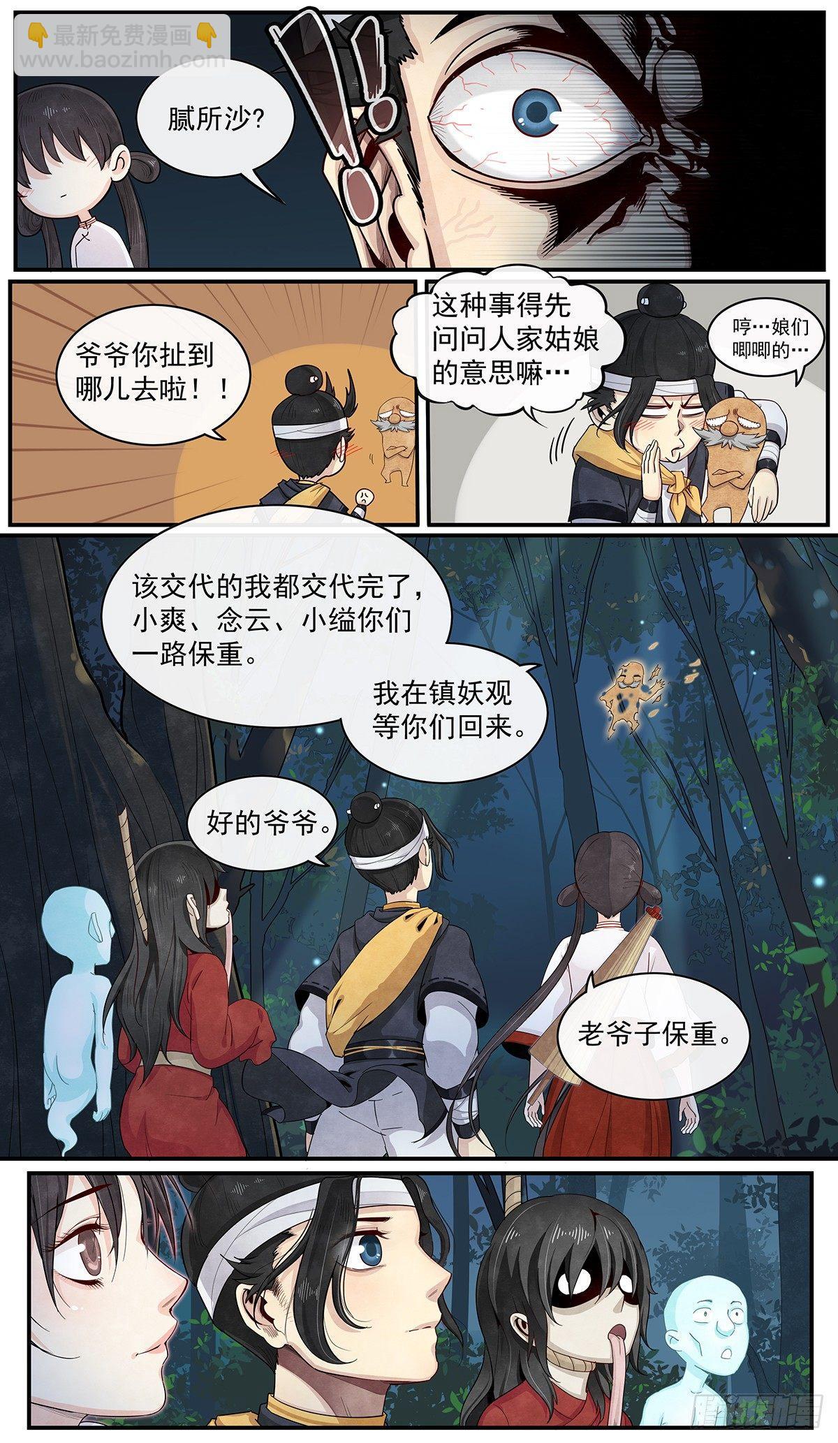 五十二话：一起去冒险！-第57话