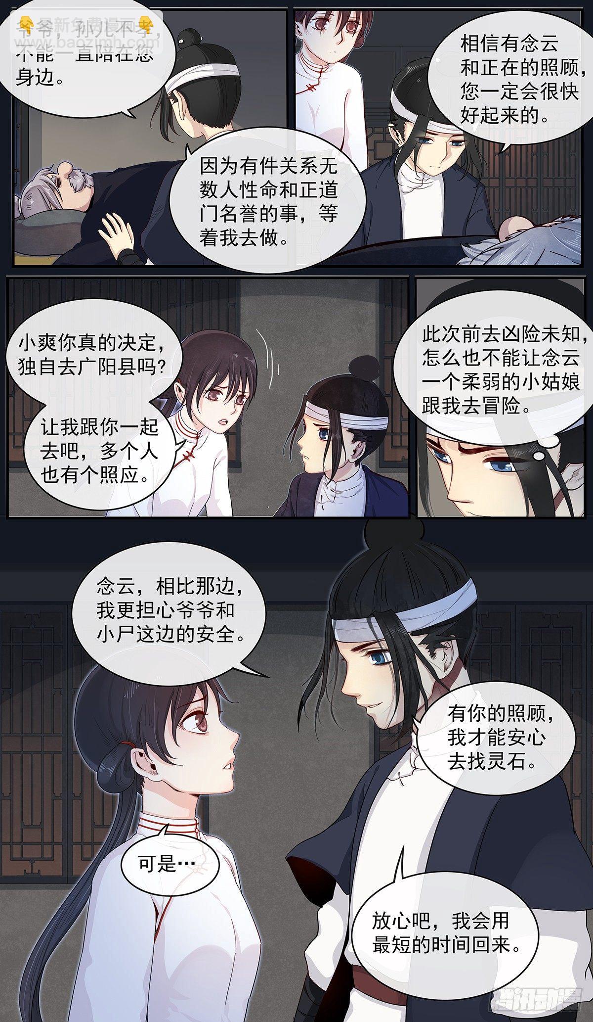 五十二话：一起去冒险！-第57话