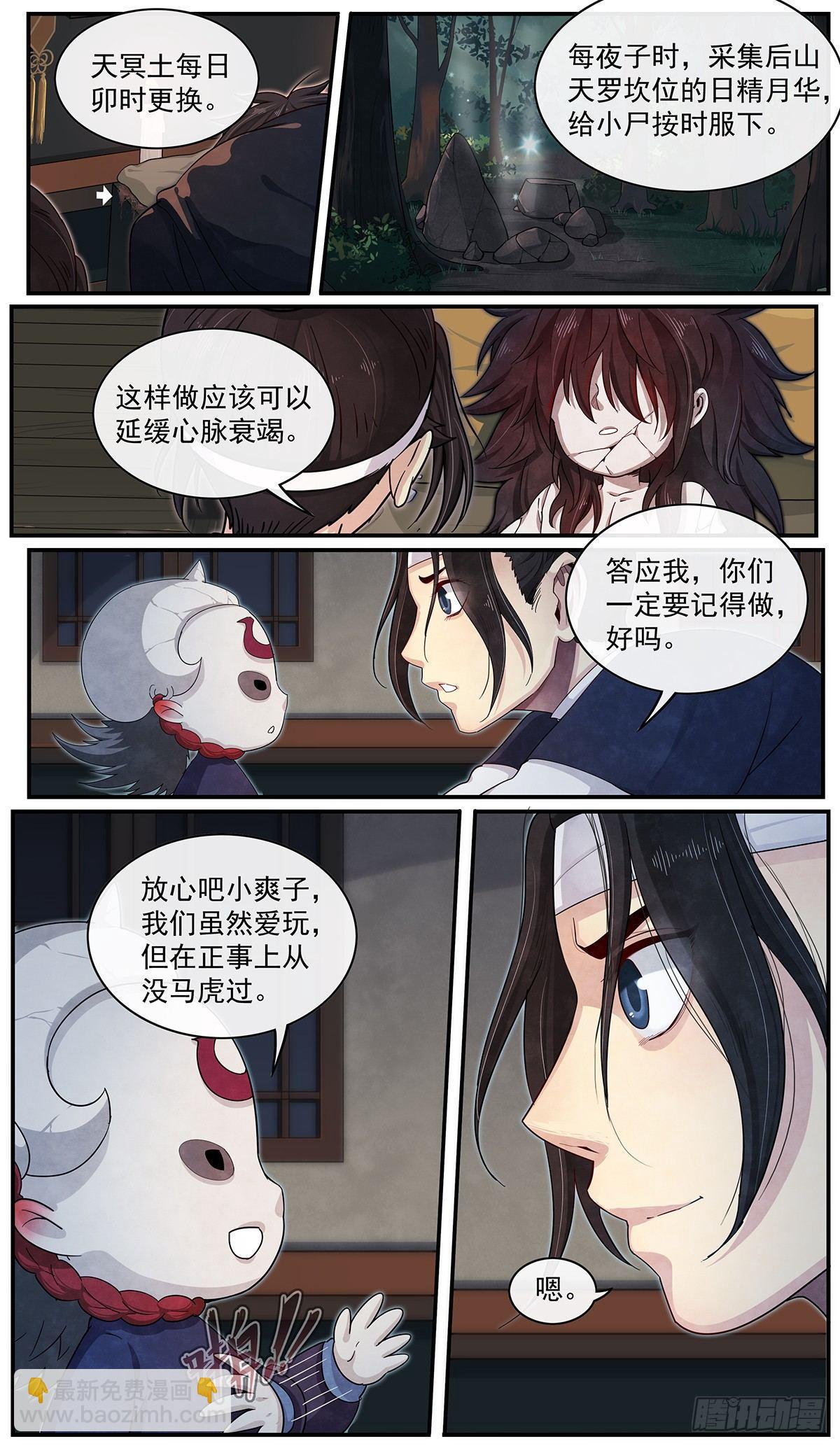 五十二话：一起去冒险！-第57话