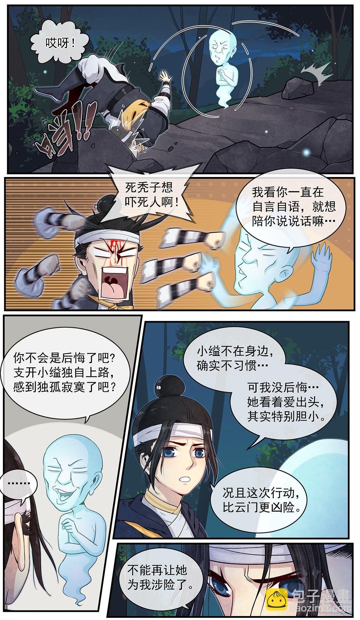 五十二话：一起去冒险！-第57话