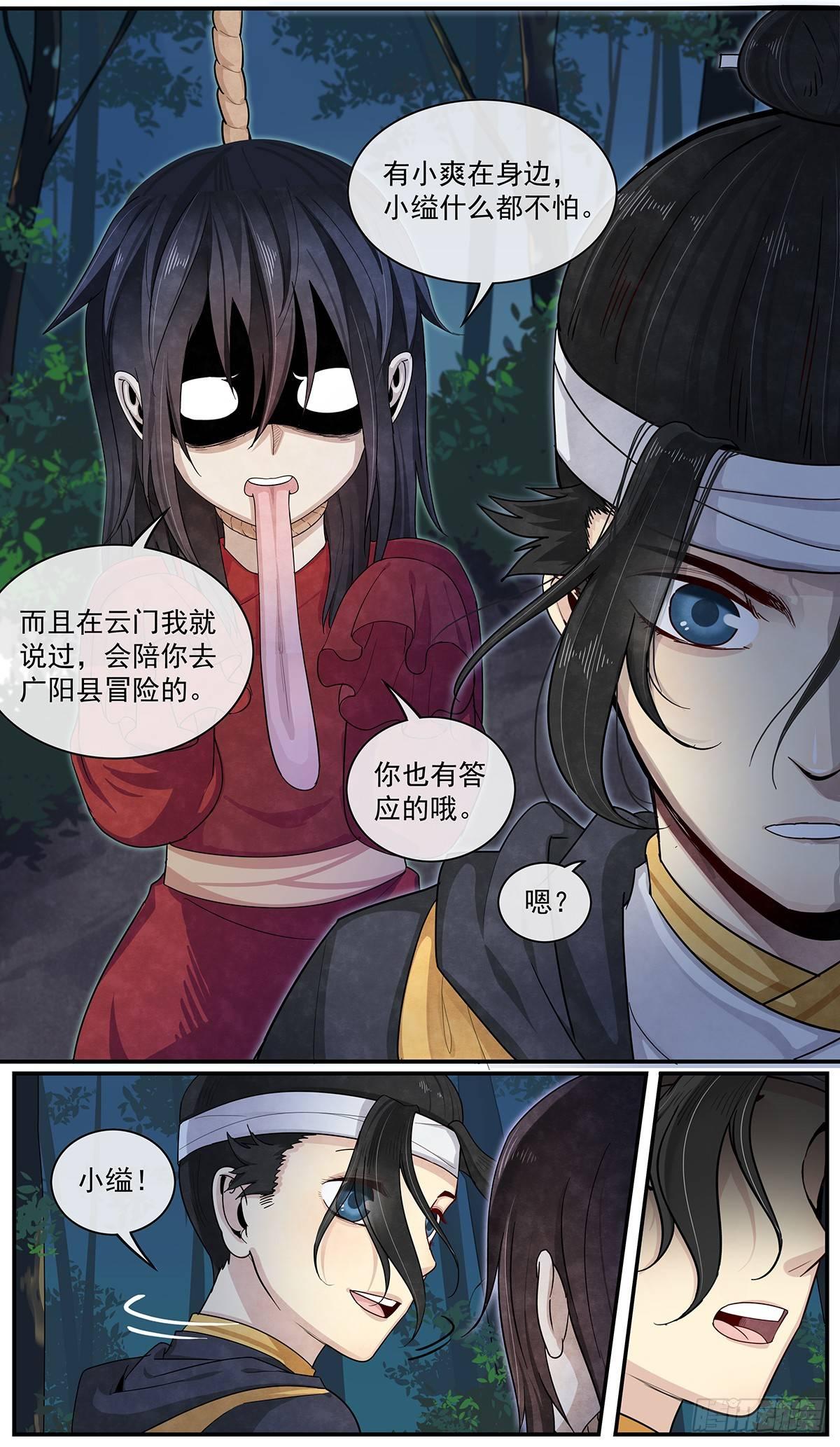 五十二话：一起去冒险！-第57话