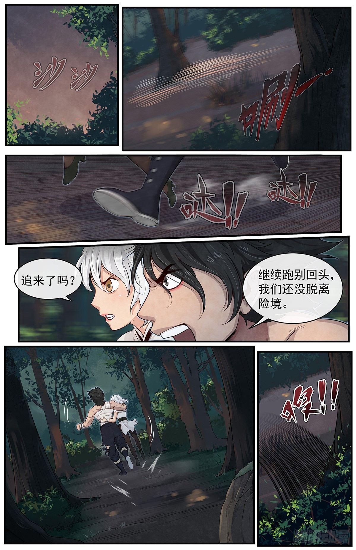 五十四：蛇男的觉悟-第59话