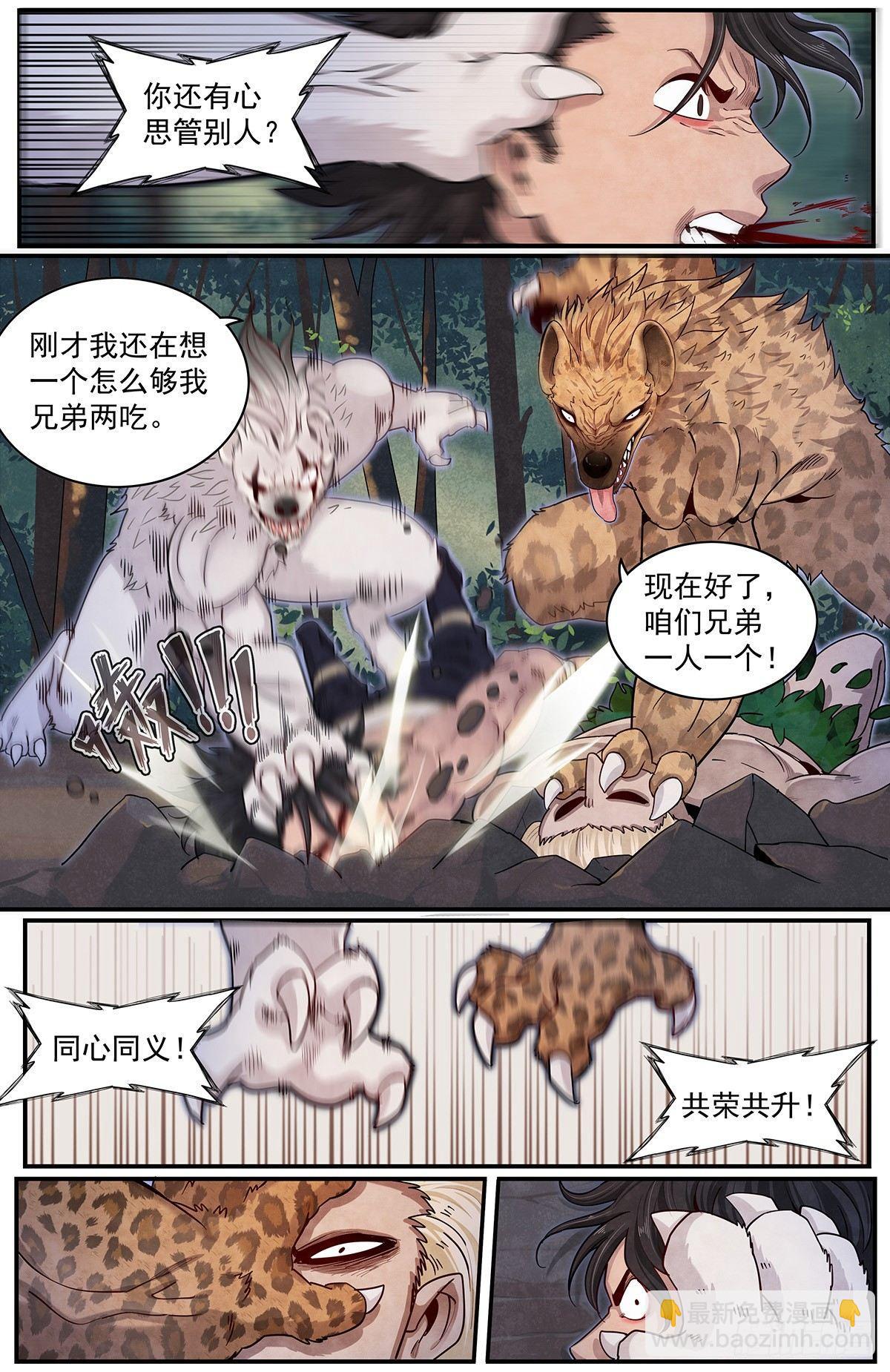 五十四：蛇男的觉悟-第59话