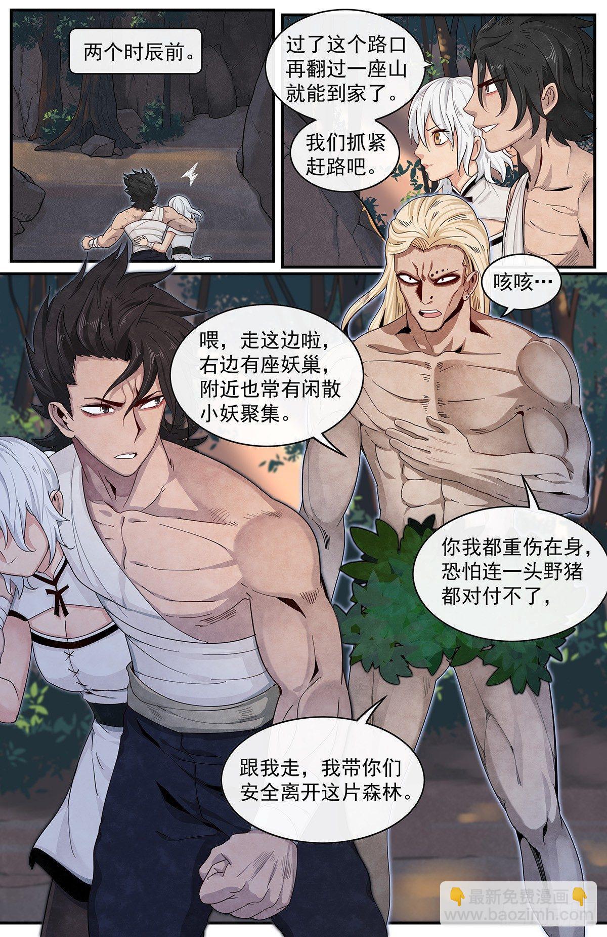 五十四：蛇男的觉悟-第59话