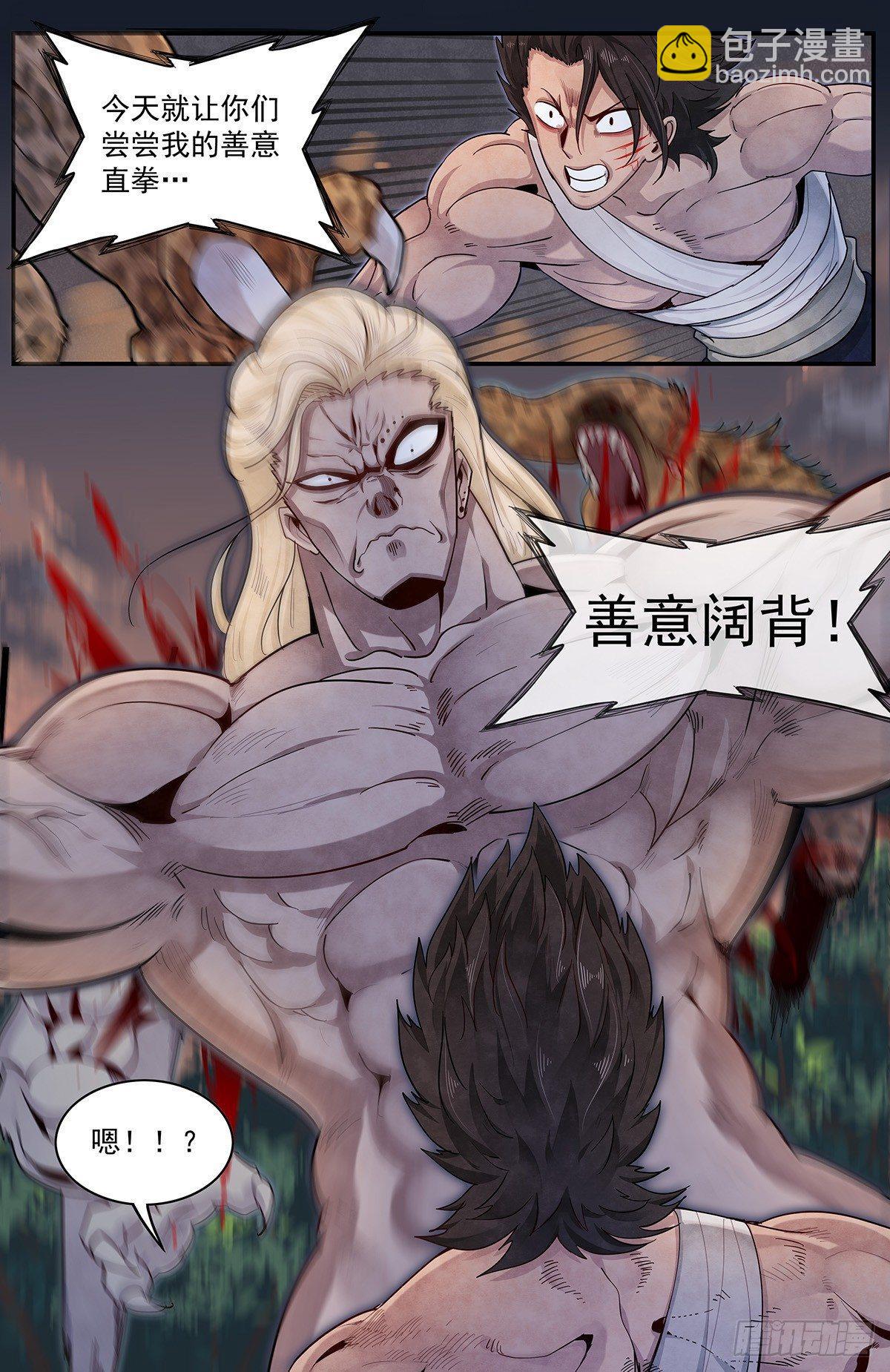 五十四：蛇男的觉悟-第59话