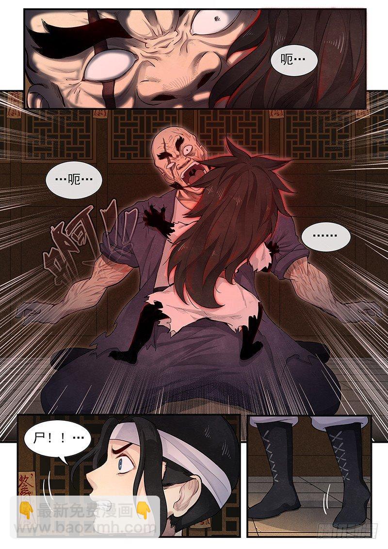 第六话：黜邪崇正-第7话