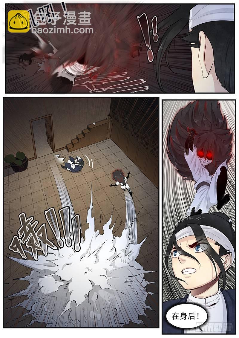 第六话：黜邪崇正-第7话