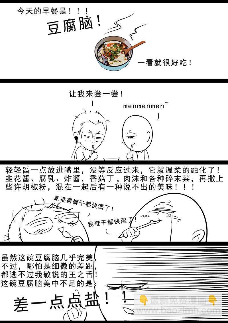 第六话：黜邪崇正-第7话