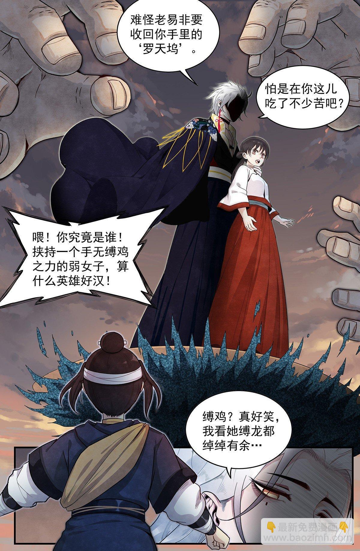 五十六话：禁山峰阁&mdash;&mdash;竹幼薇-第61话