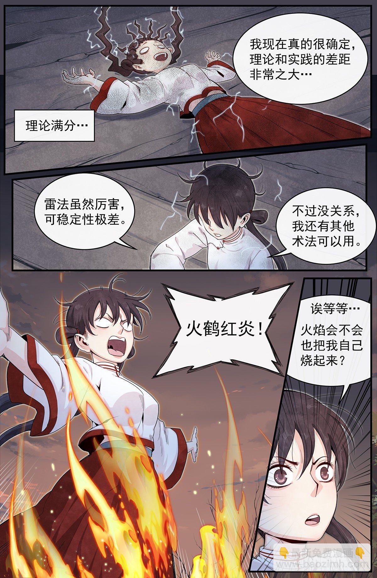 五十八话：潜在的力量-第63话