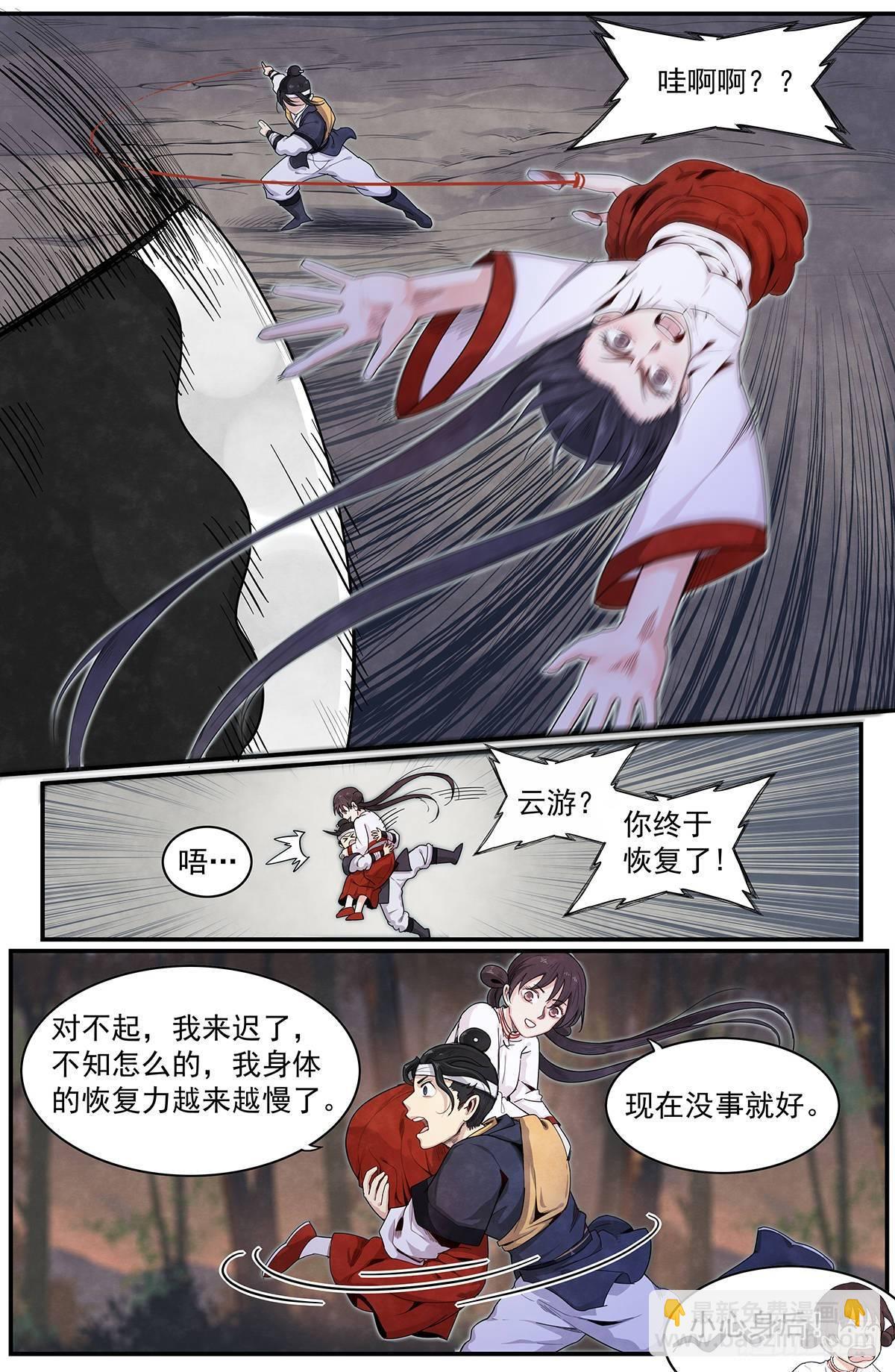 五十八话：潜在的力量-第63话