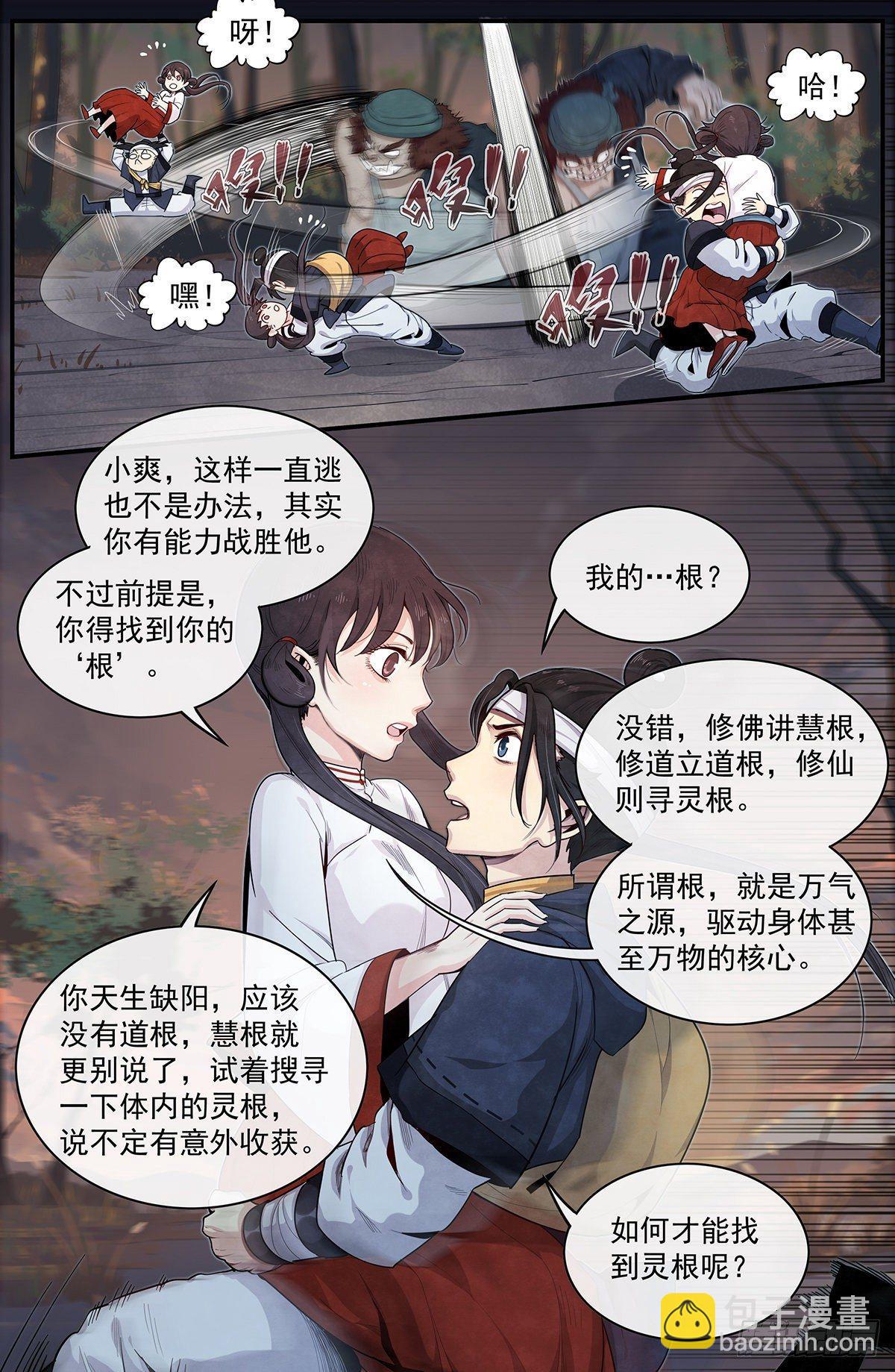 五十八话：潜在的力量-第63话