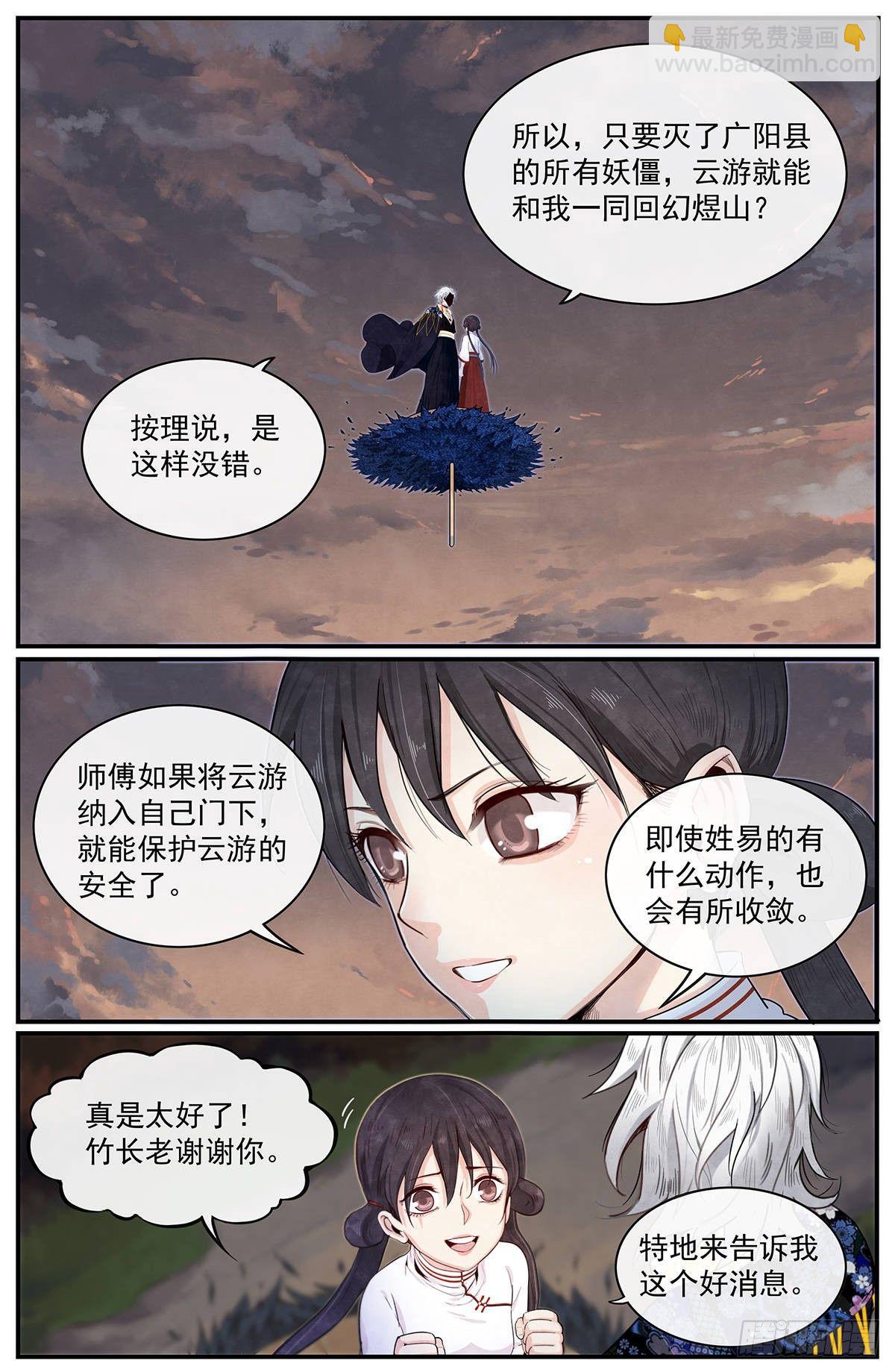 五十八话：潜在的力量-第63话