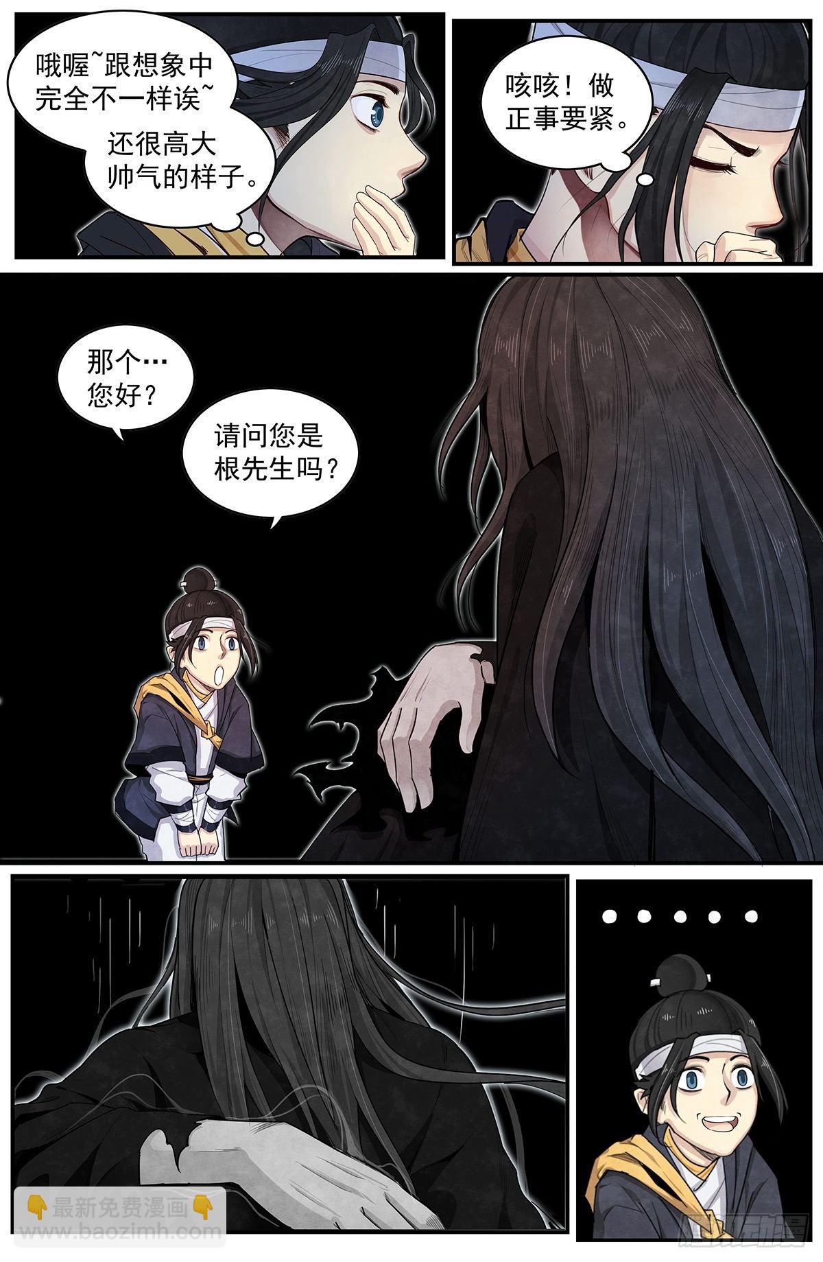 五十八话：潜在的力量-第63话