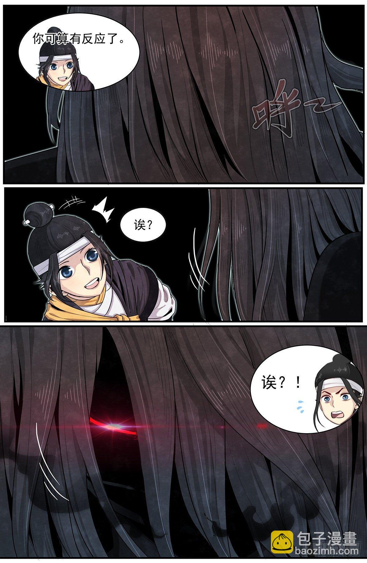 五十八话：潜在的力量-第63话