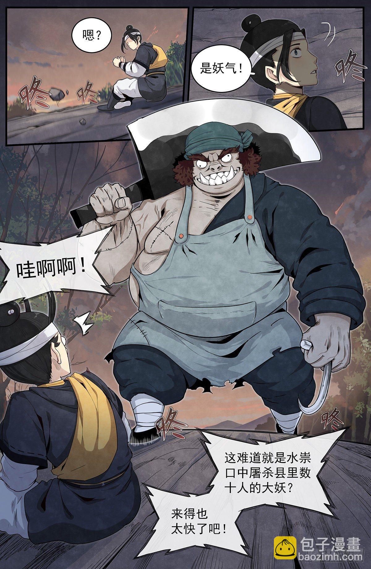 五十八话：潜在的力量-第63话