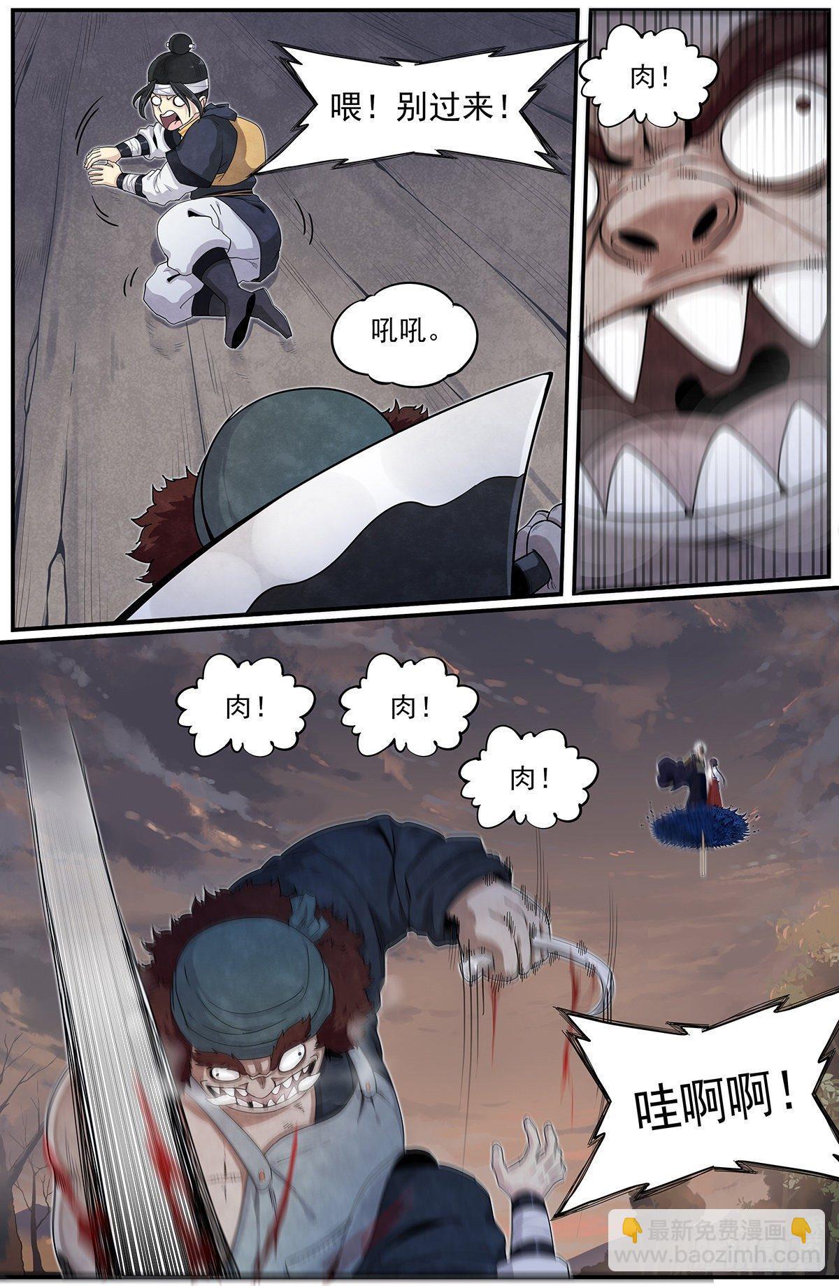 五十八话：潜在的力量-第63话