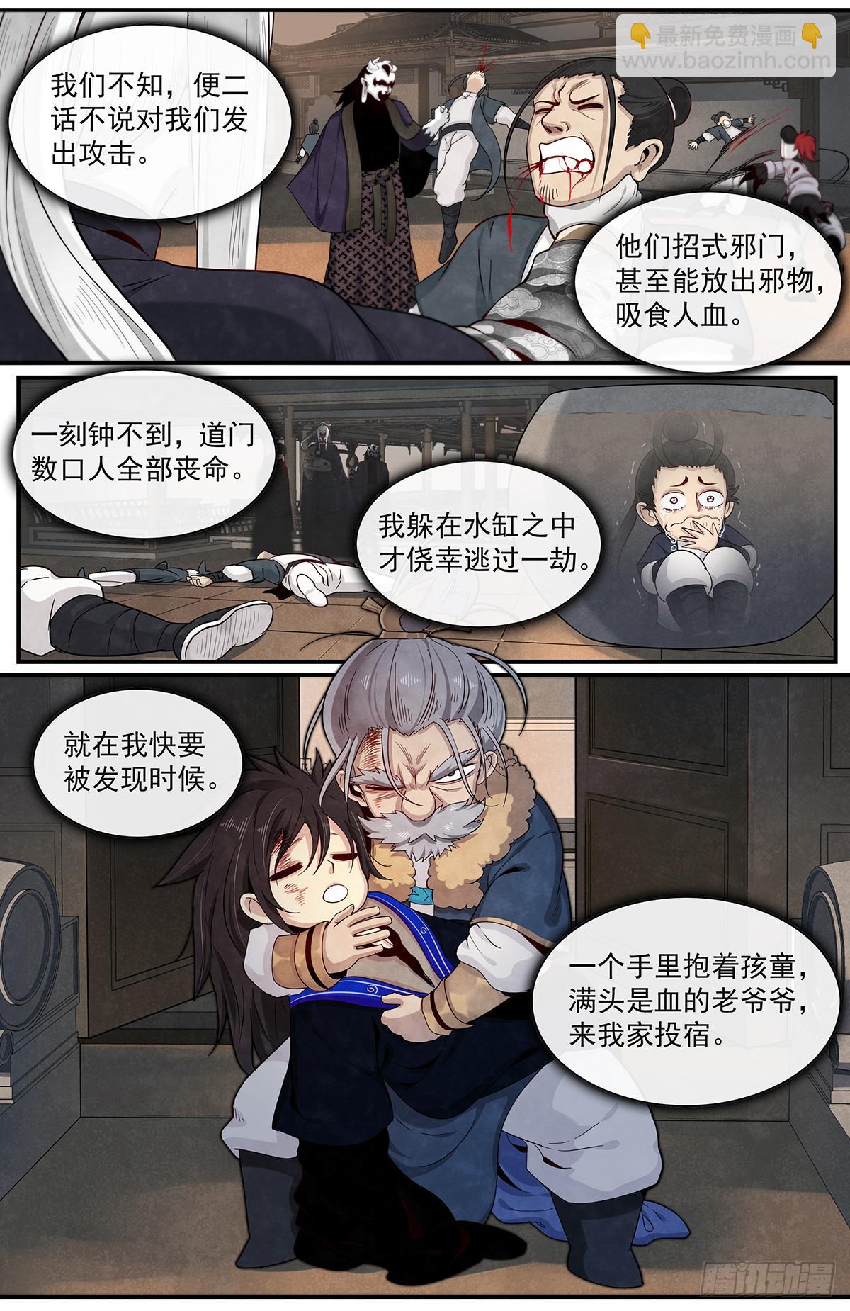 六十话：正在支援-第65话