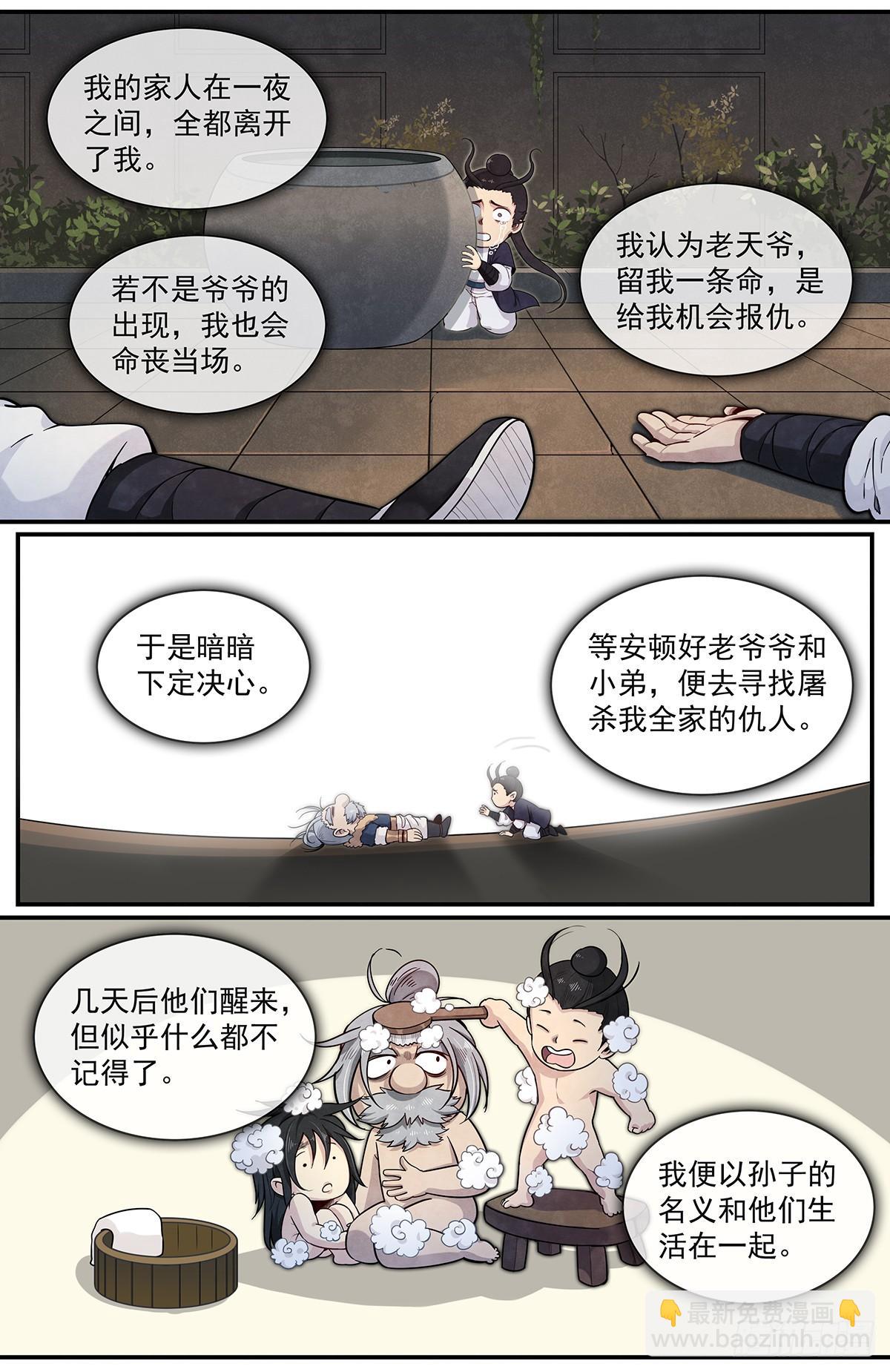 六十话：正在支援-第65话