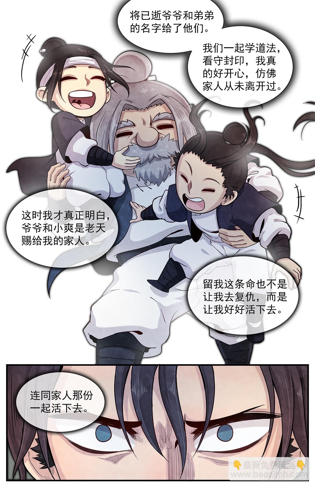 六十话：正在支援-第65话