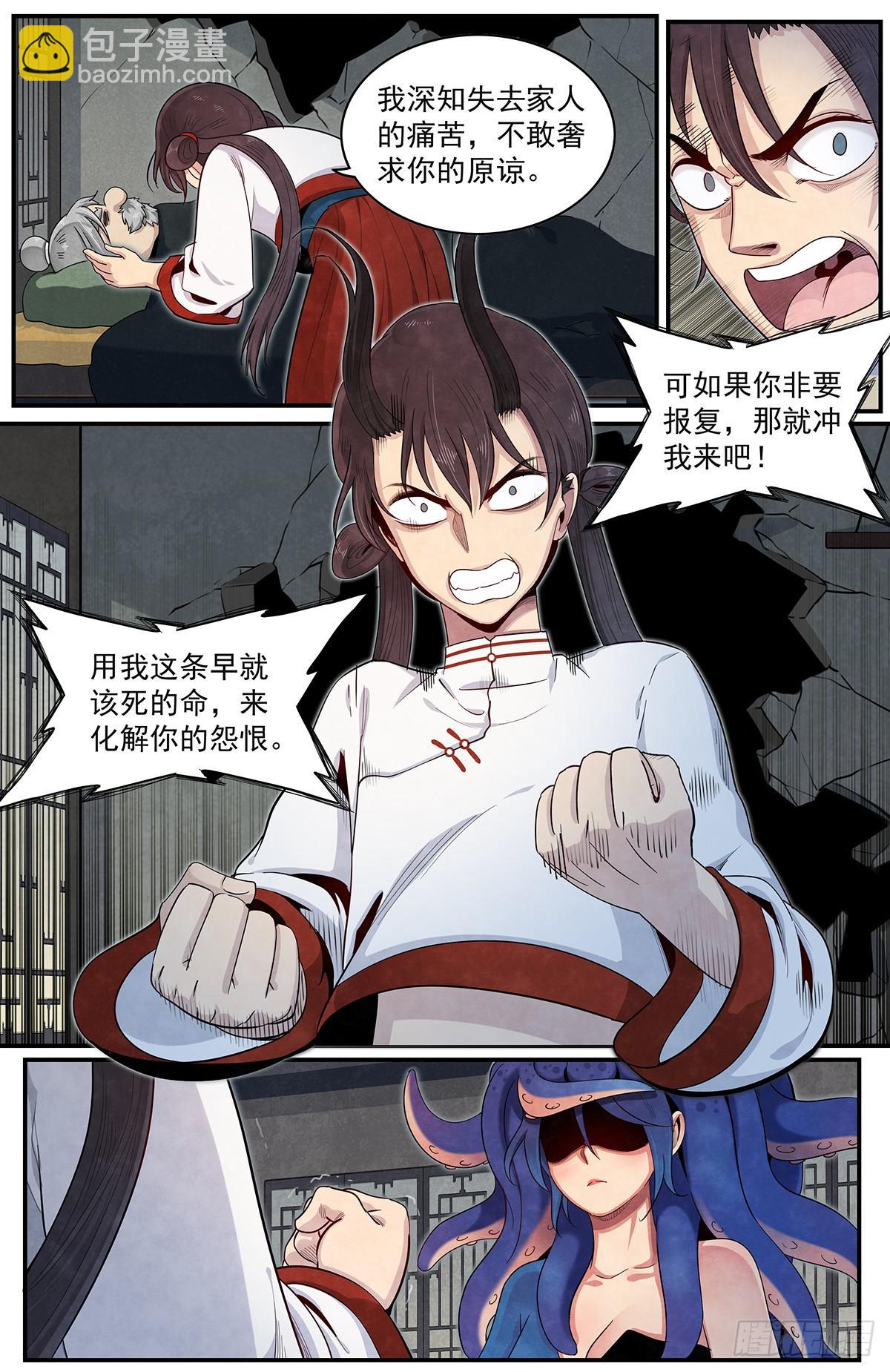 六十话：正在支援-第65话