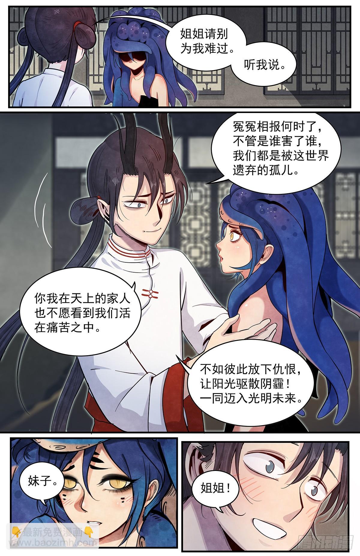 六十话：正在支援-第65话