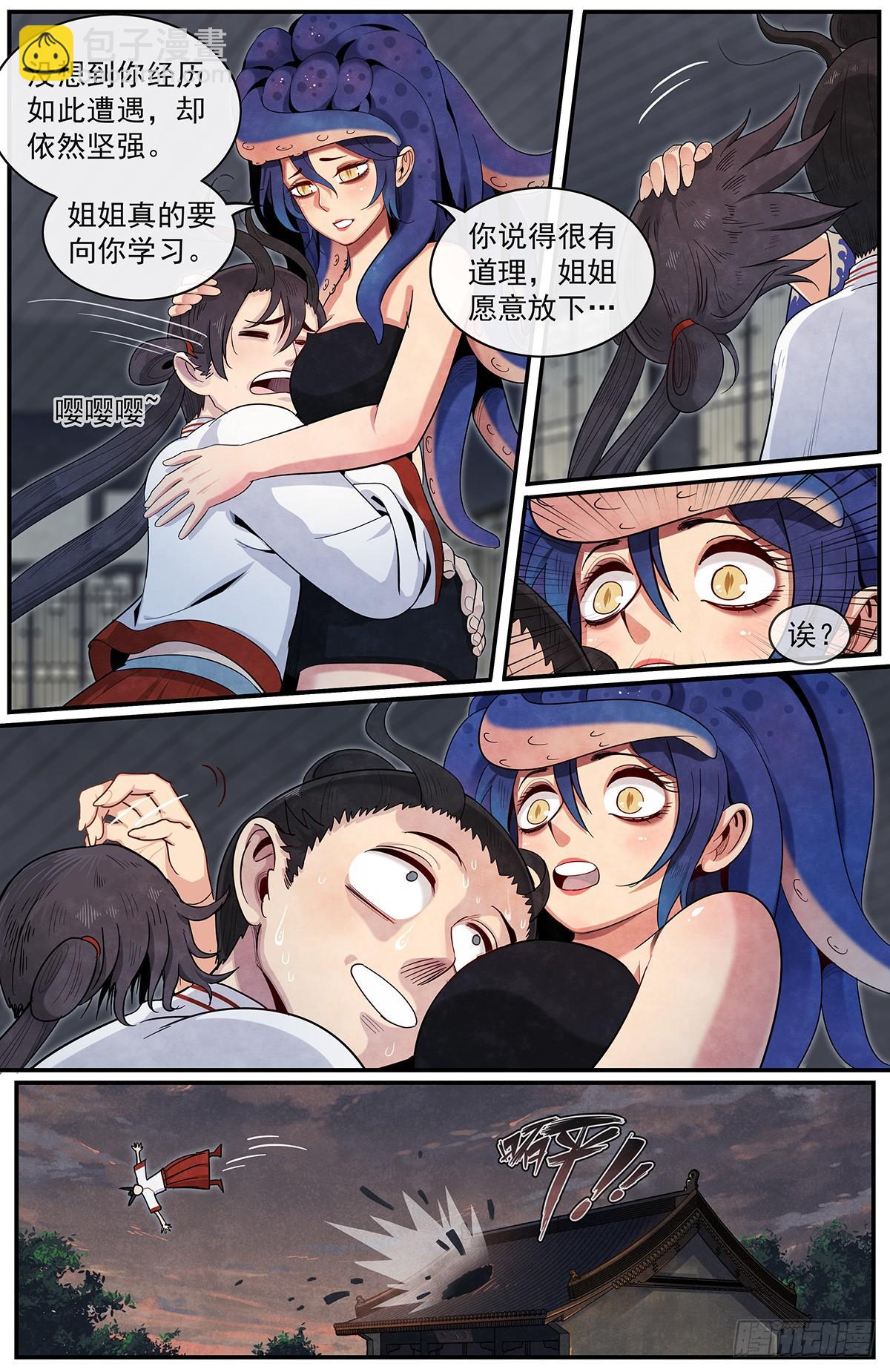 六十话：正在支援-第65话