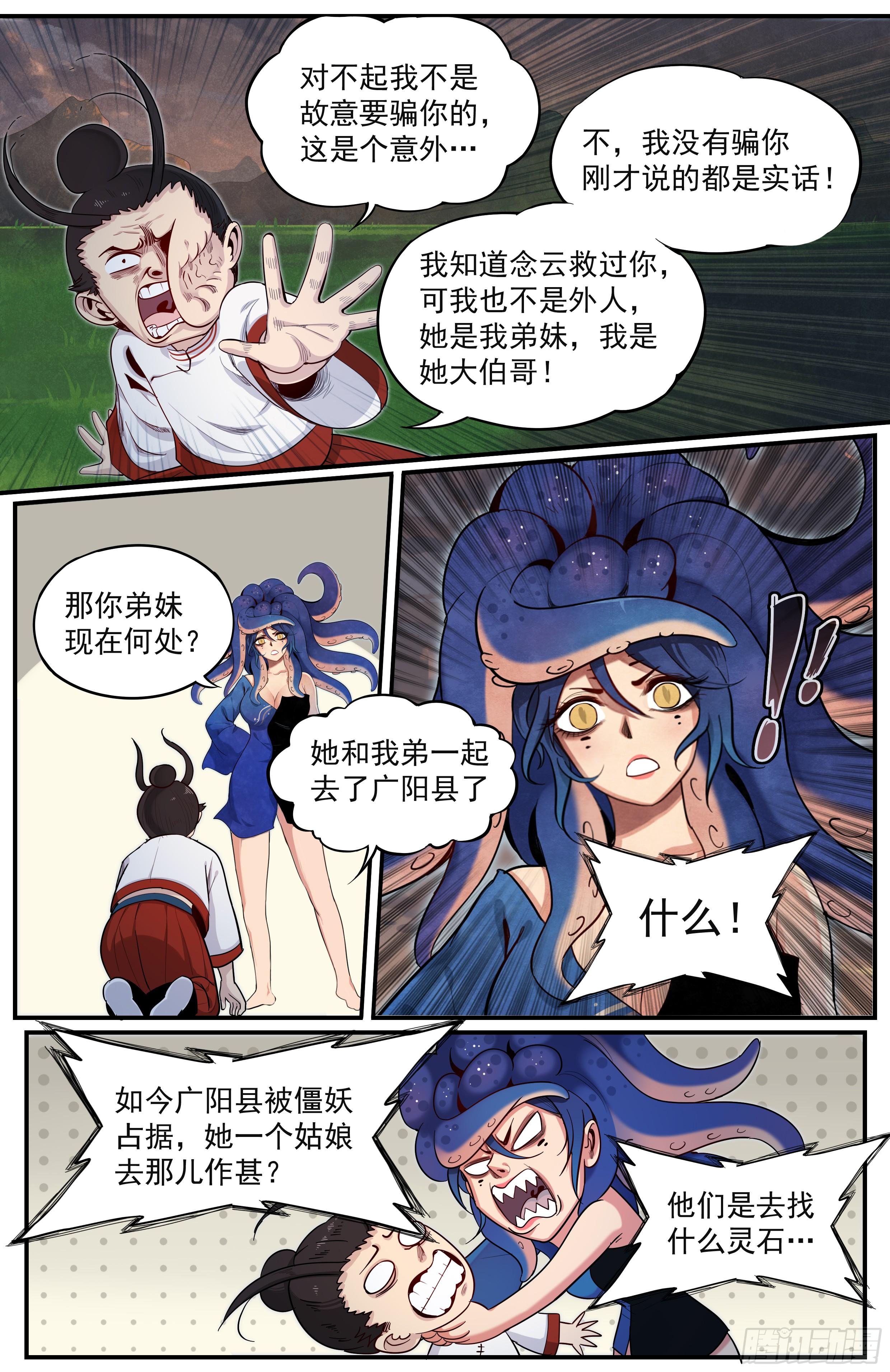 六十话：正在支援-第65话