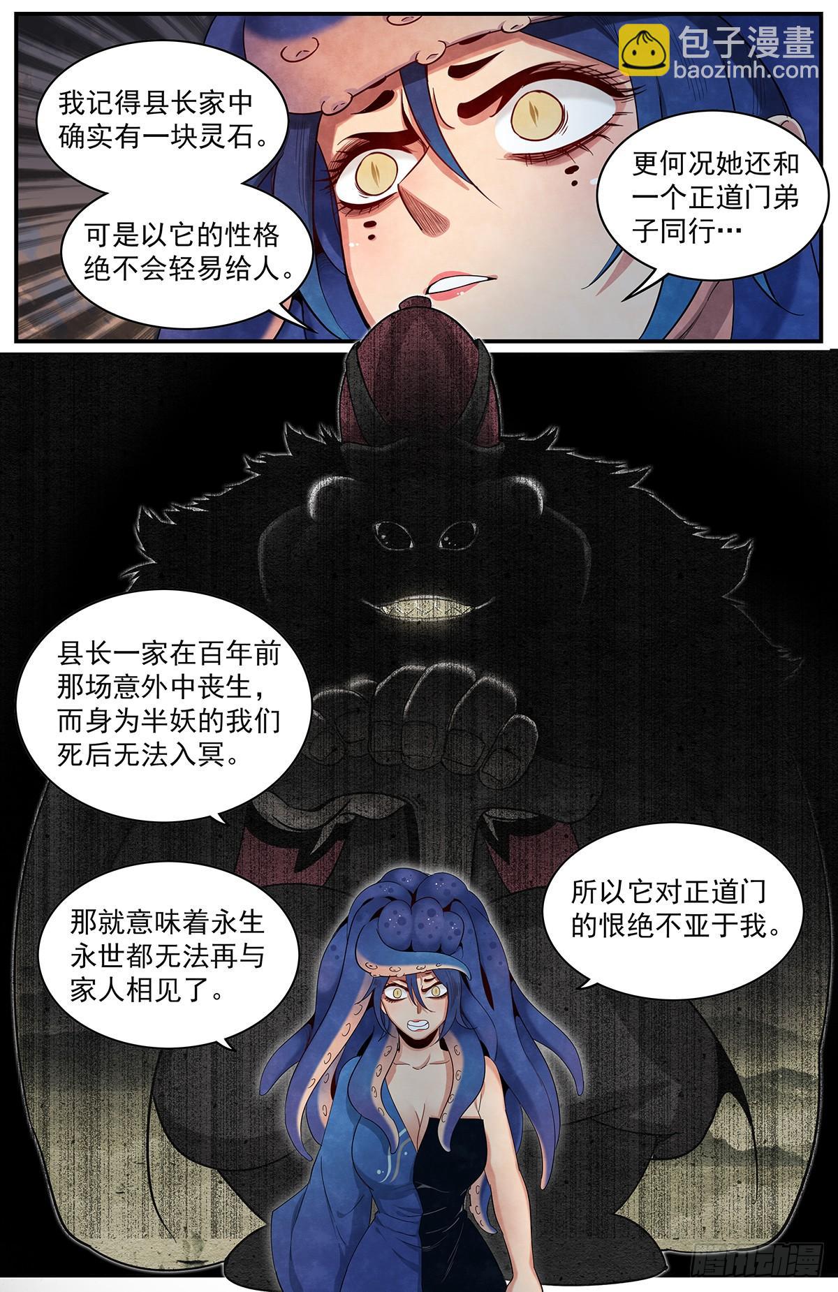 六十话：正在支援-第65话