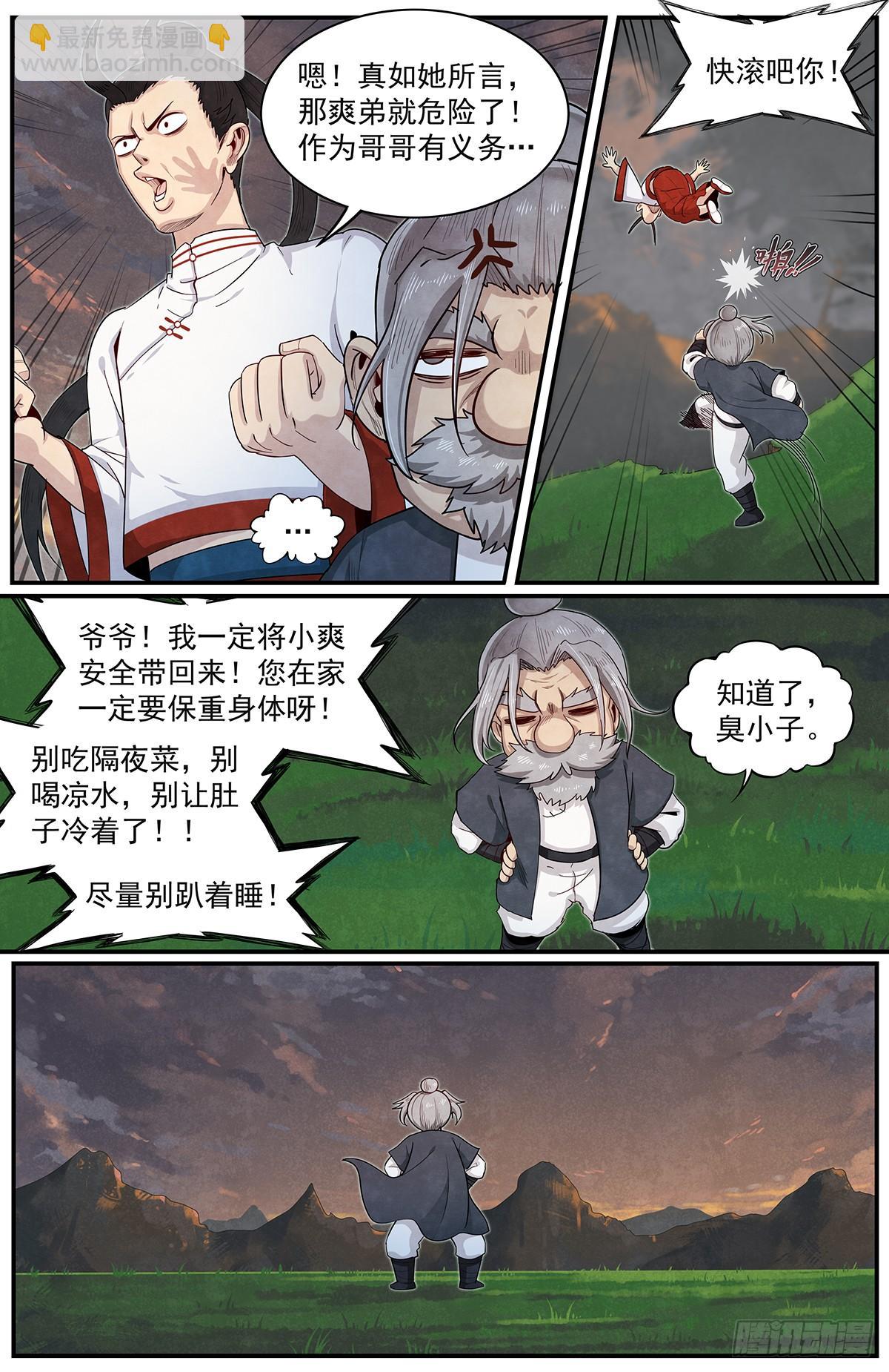 六十话：正在支援-第65话