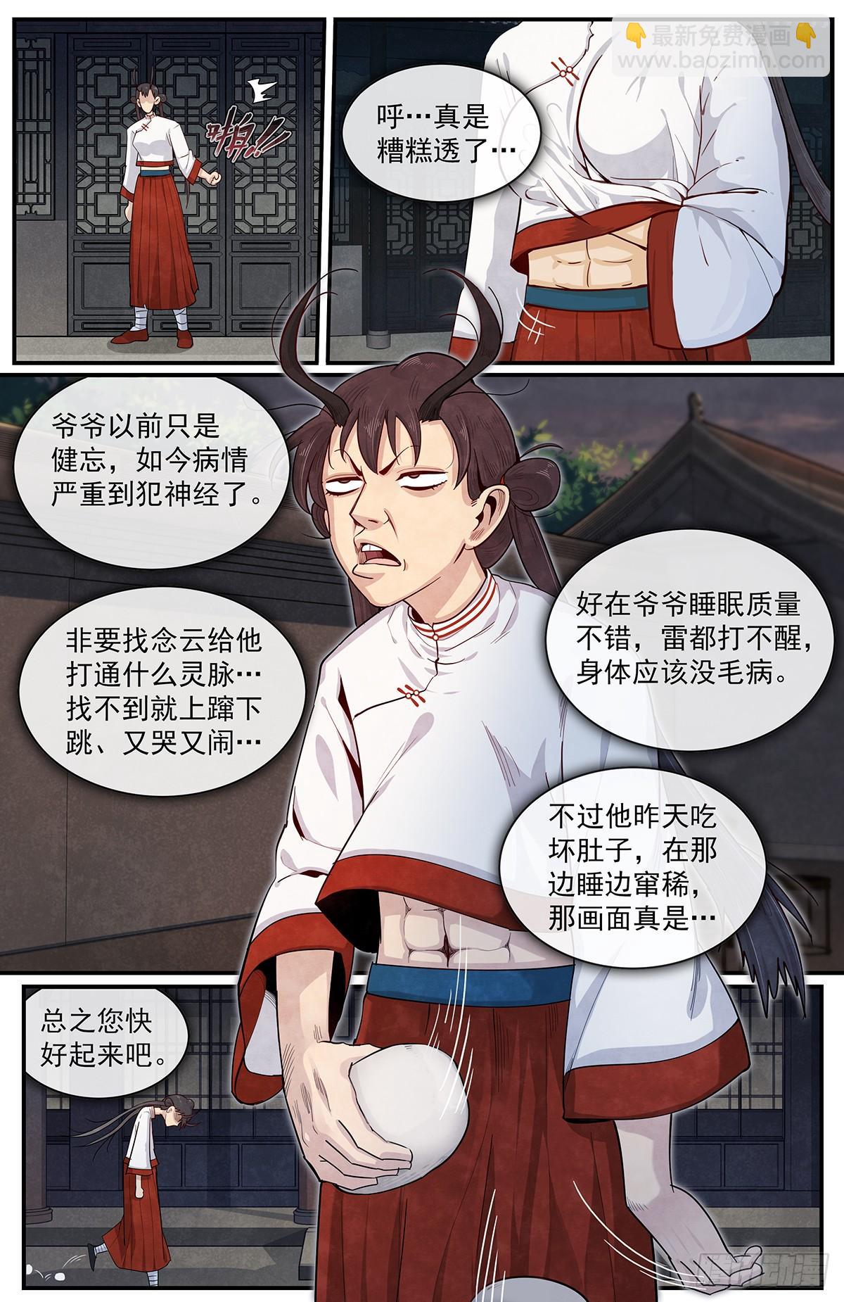 六十话：正在支援-第65话