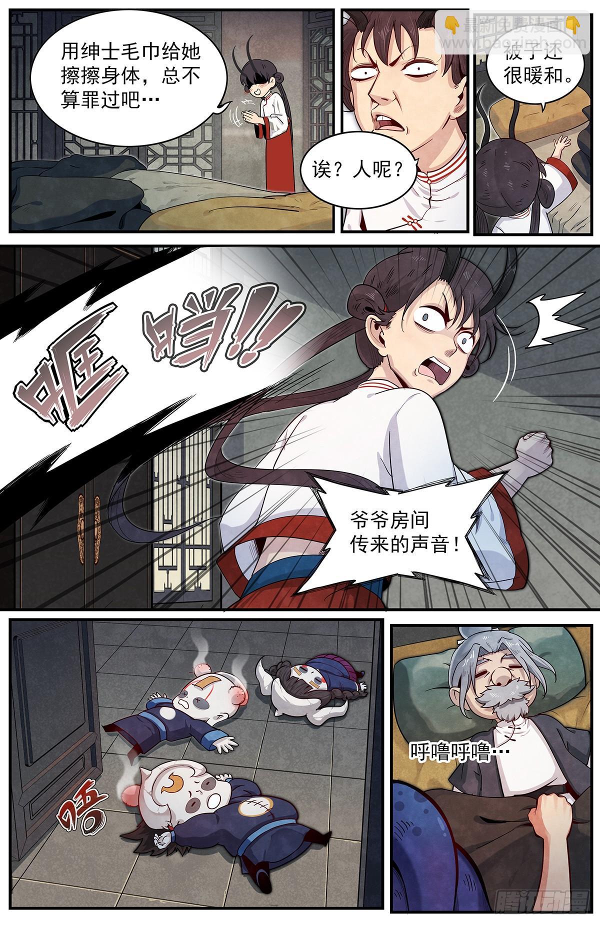 六十话：正在支援-第65话