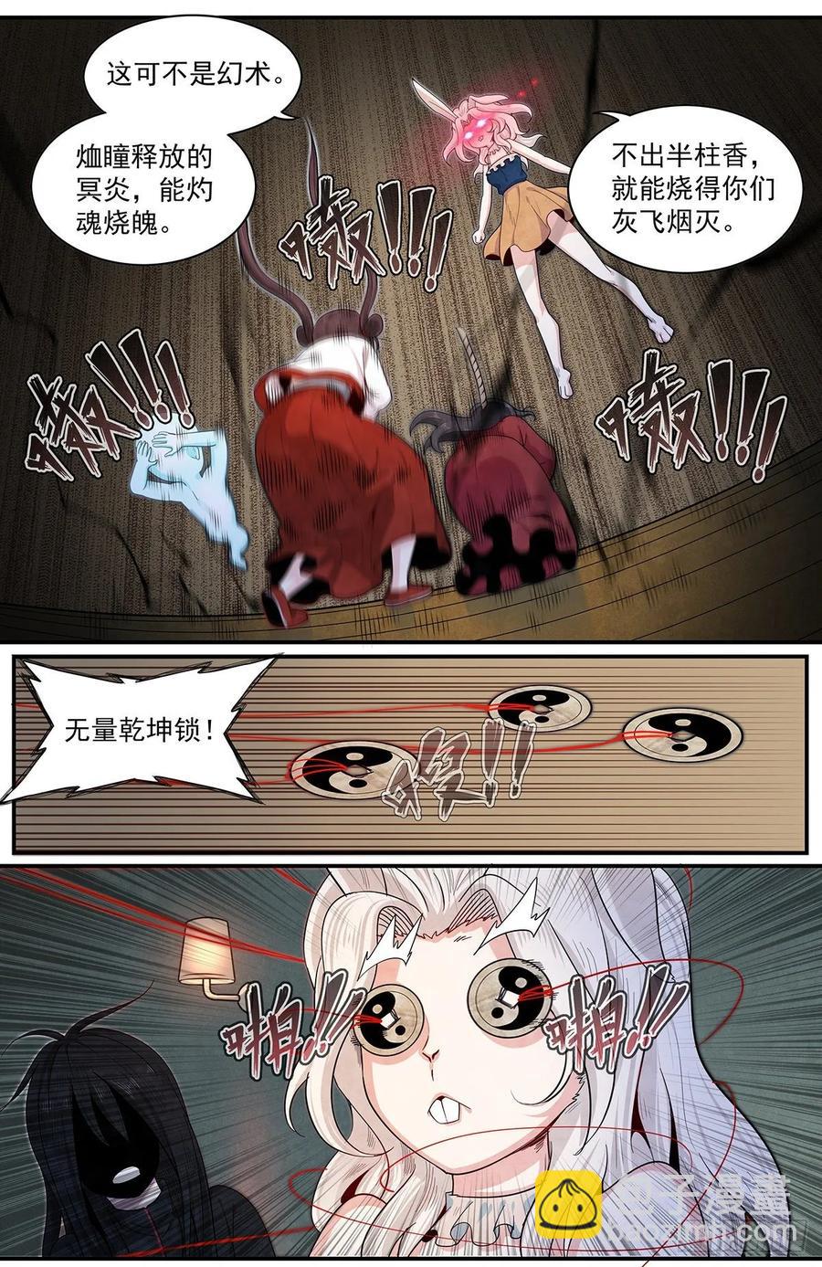 六十二话：妖魄-第67话