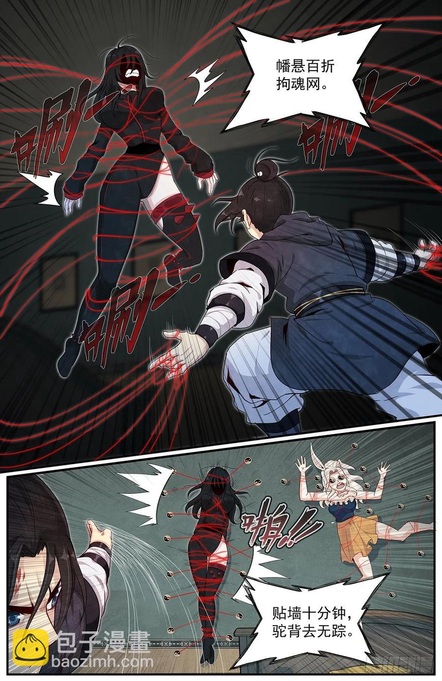 六十二话：妖魄-第67话