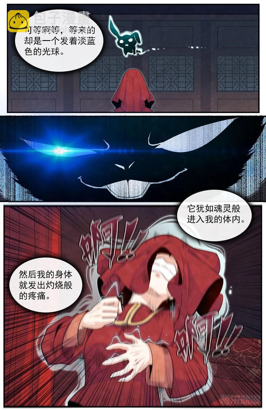 六十二话：妖魄-第67话