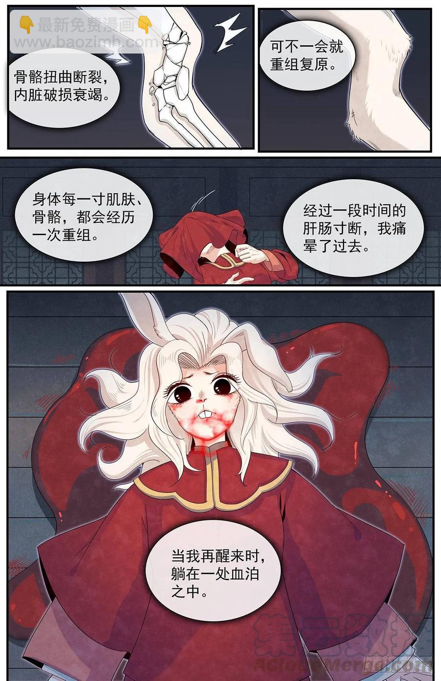 六十二话：妖魄-第67话