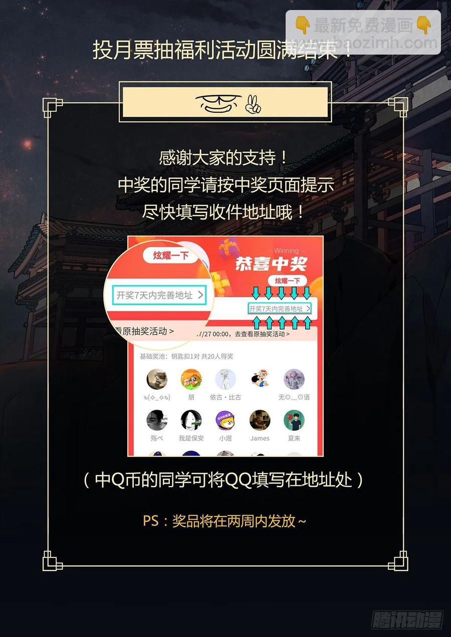 六十二话：妖魄-第67话